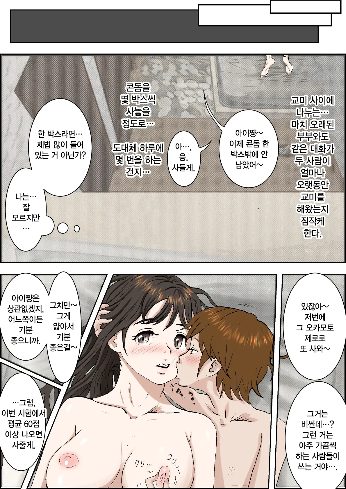 웹툰 이미지 28