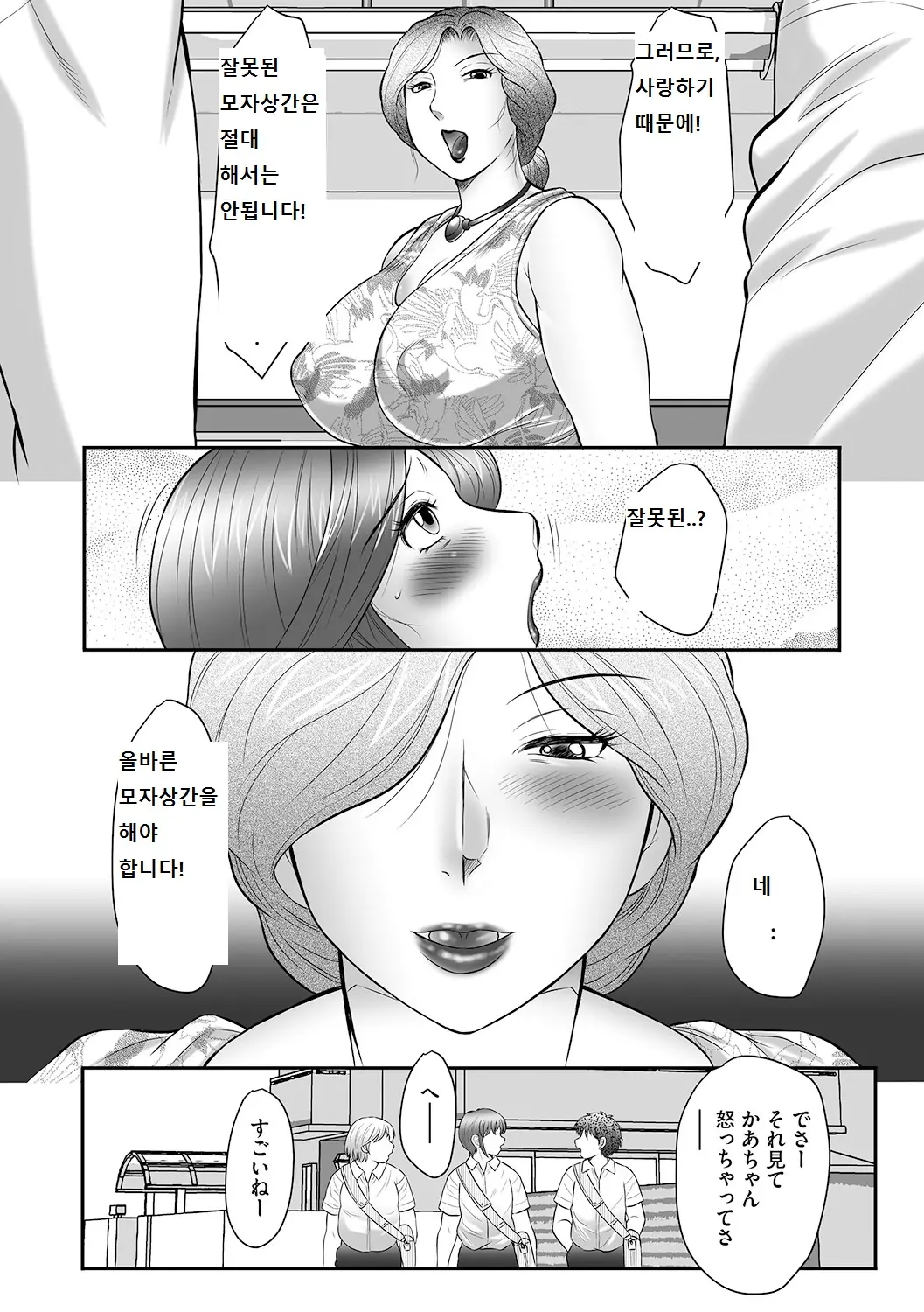 웹툰 이미지 37