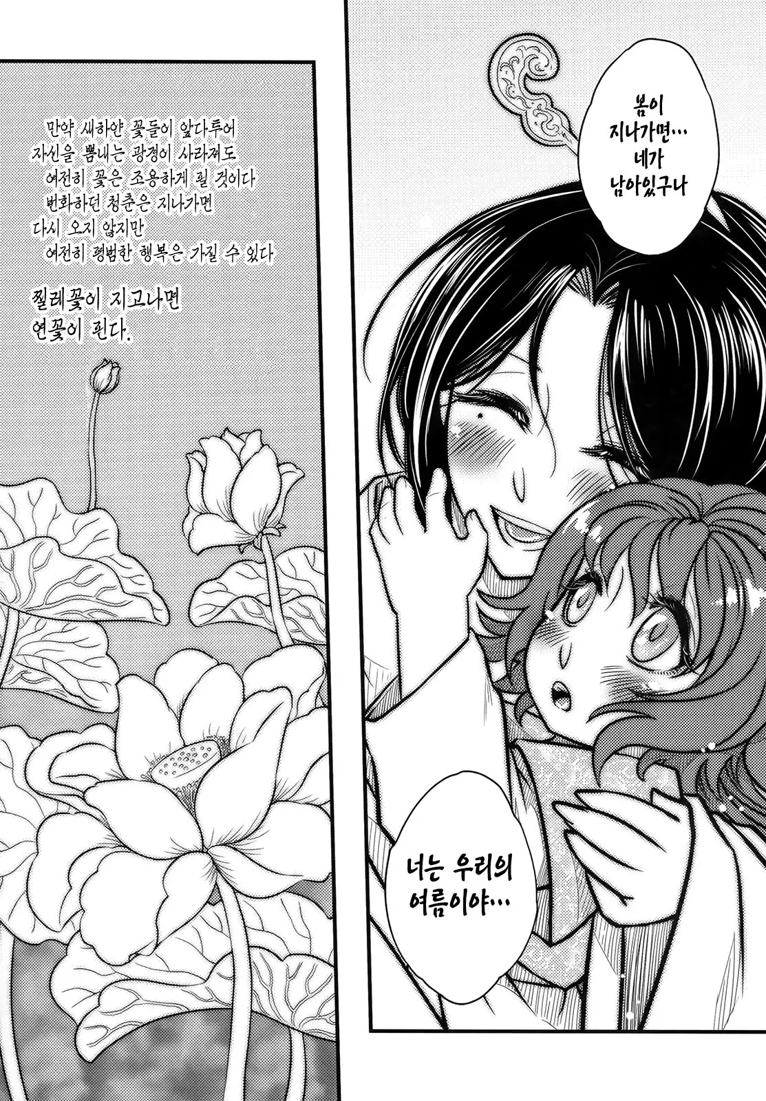 웹툰 이미지 48