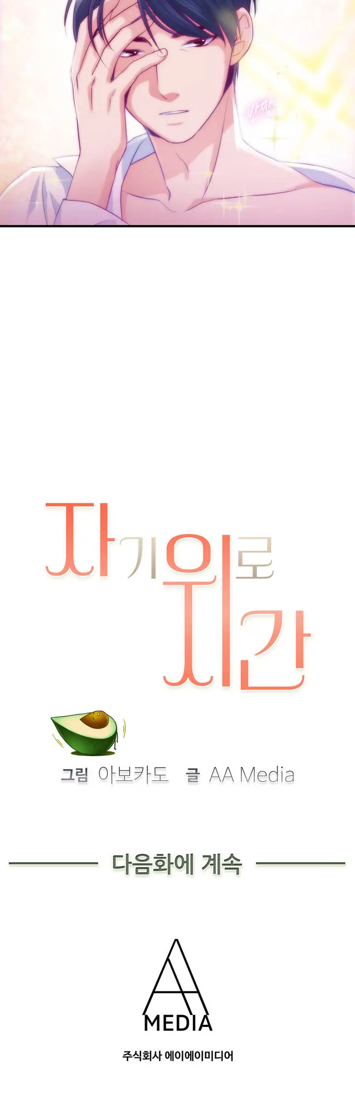 웹툰 이미지 65