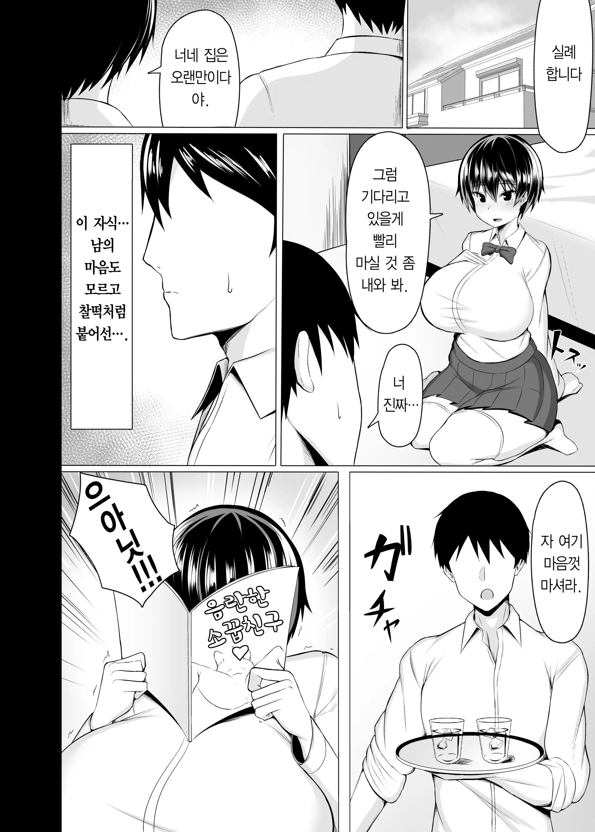 웹툰 이미지 3