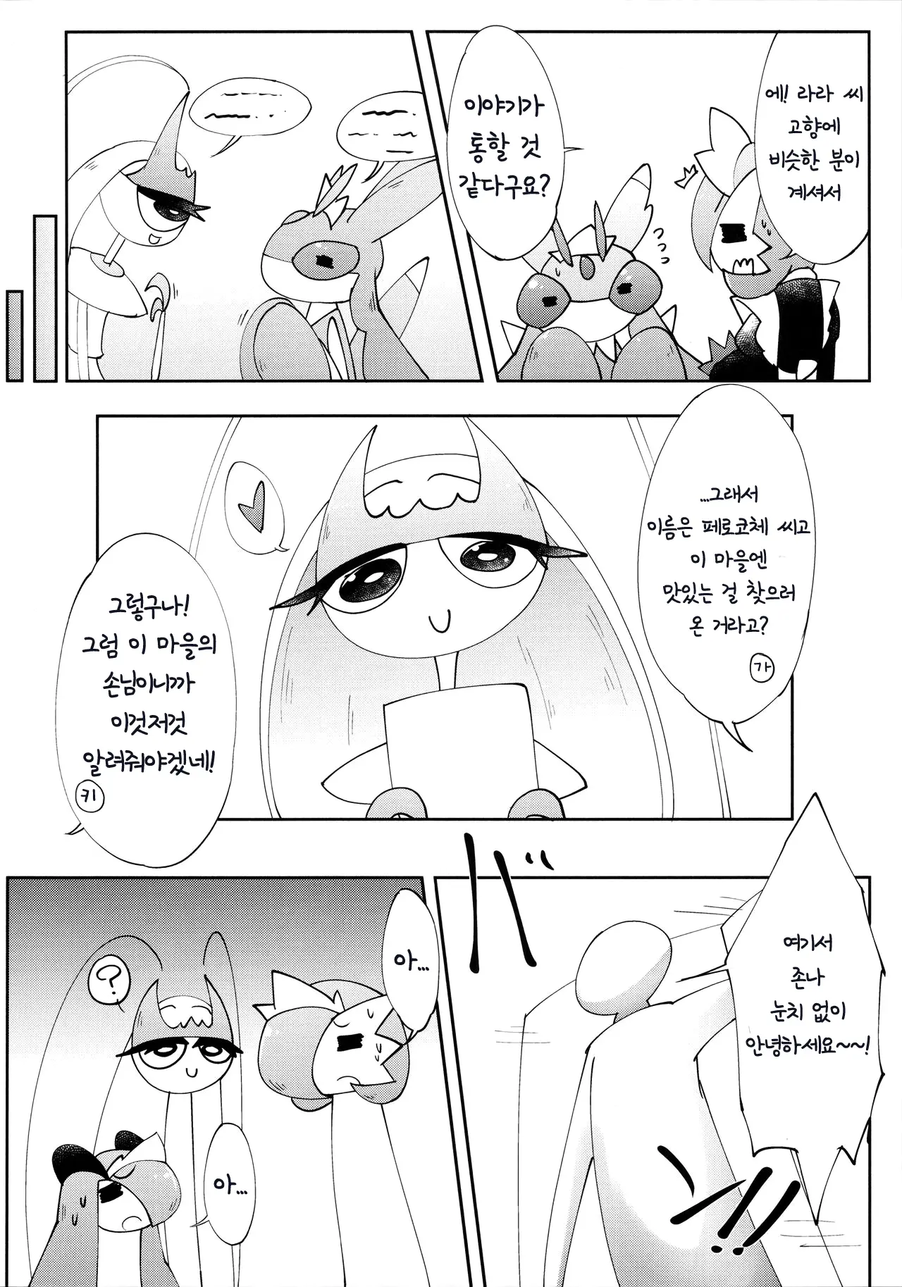 웹툰 이미지 12