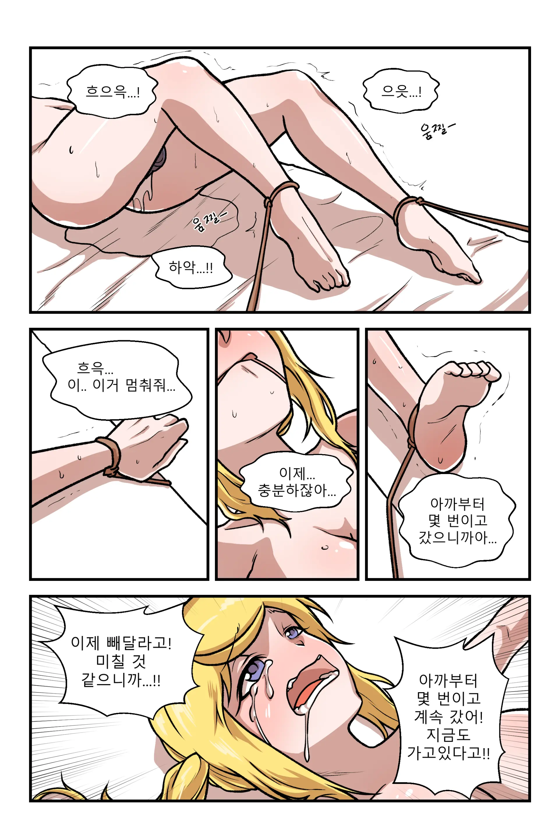 웹툰 이미지 13