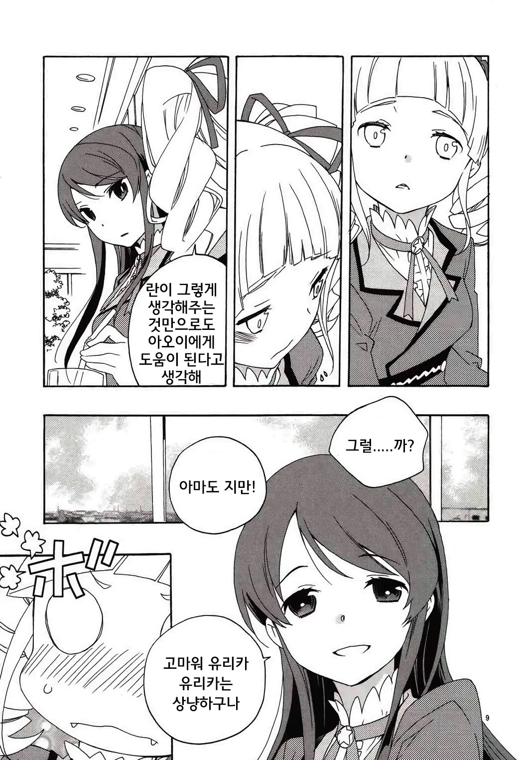 웹툰 이미지 9