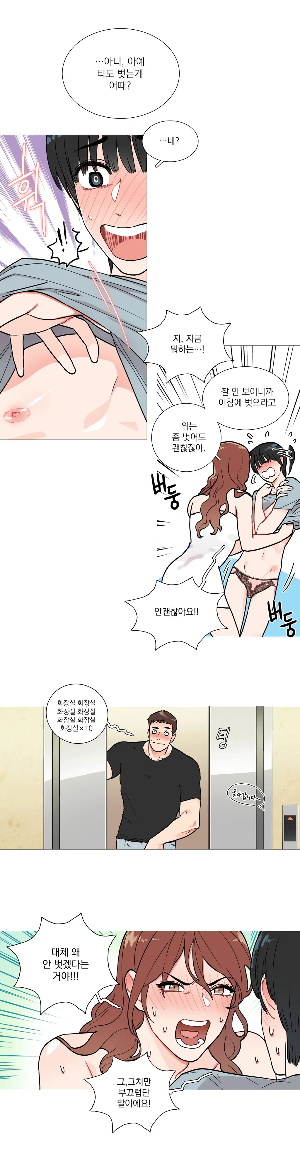 웹툰 이미지 37