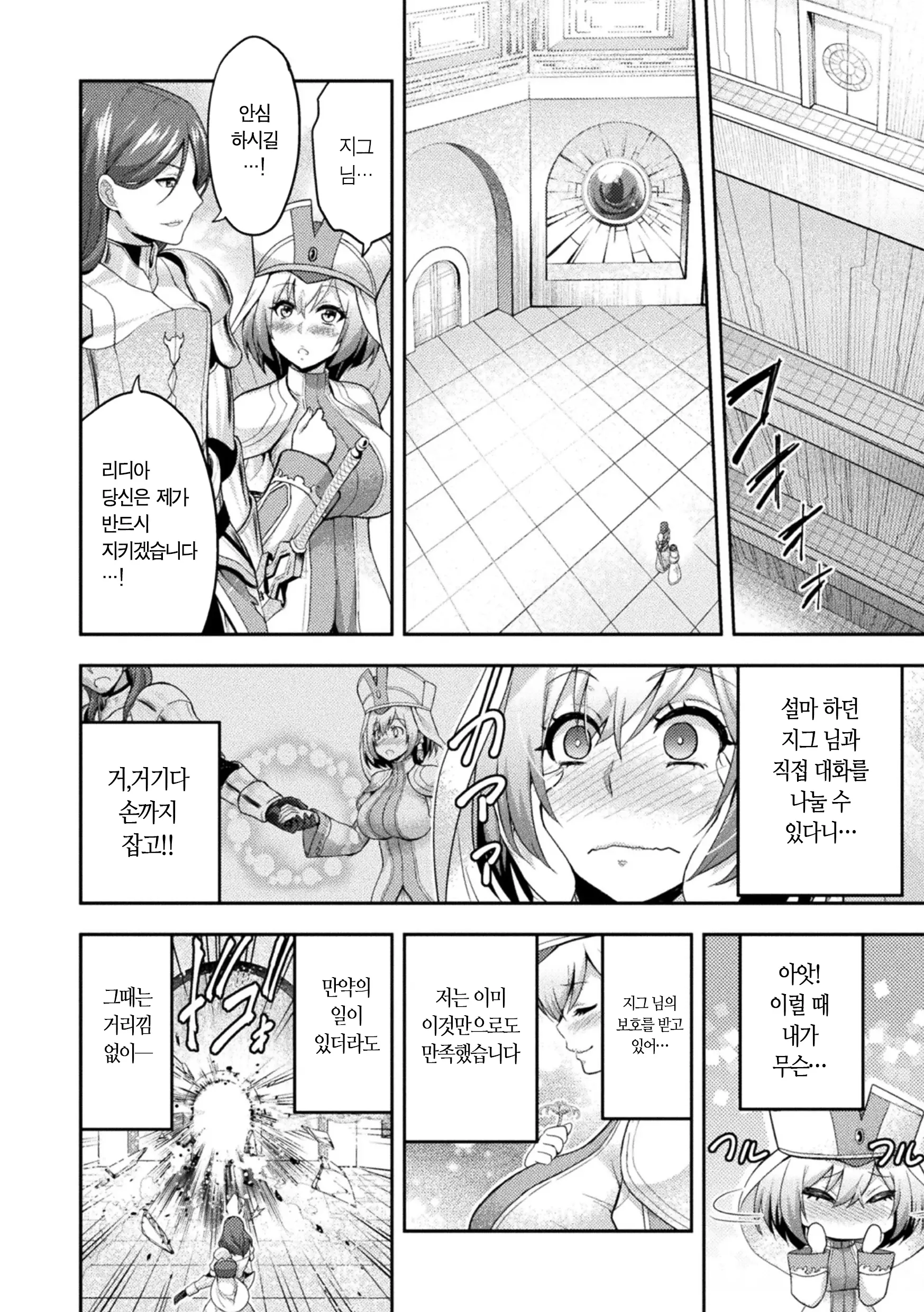 웹툰 이미지 7