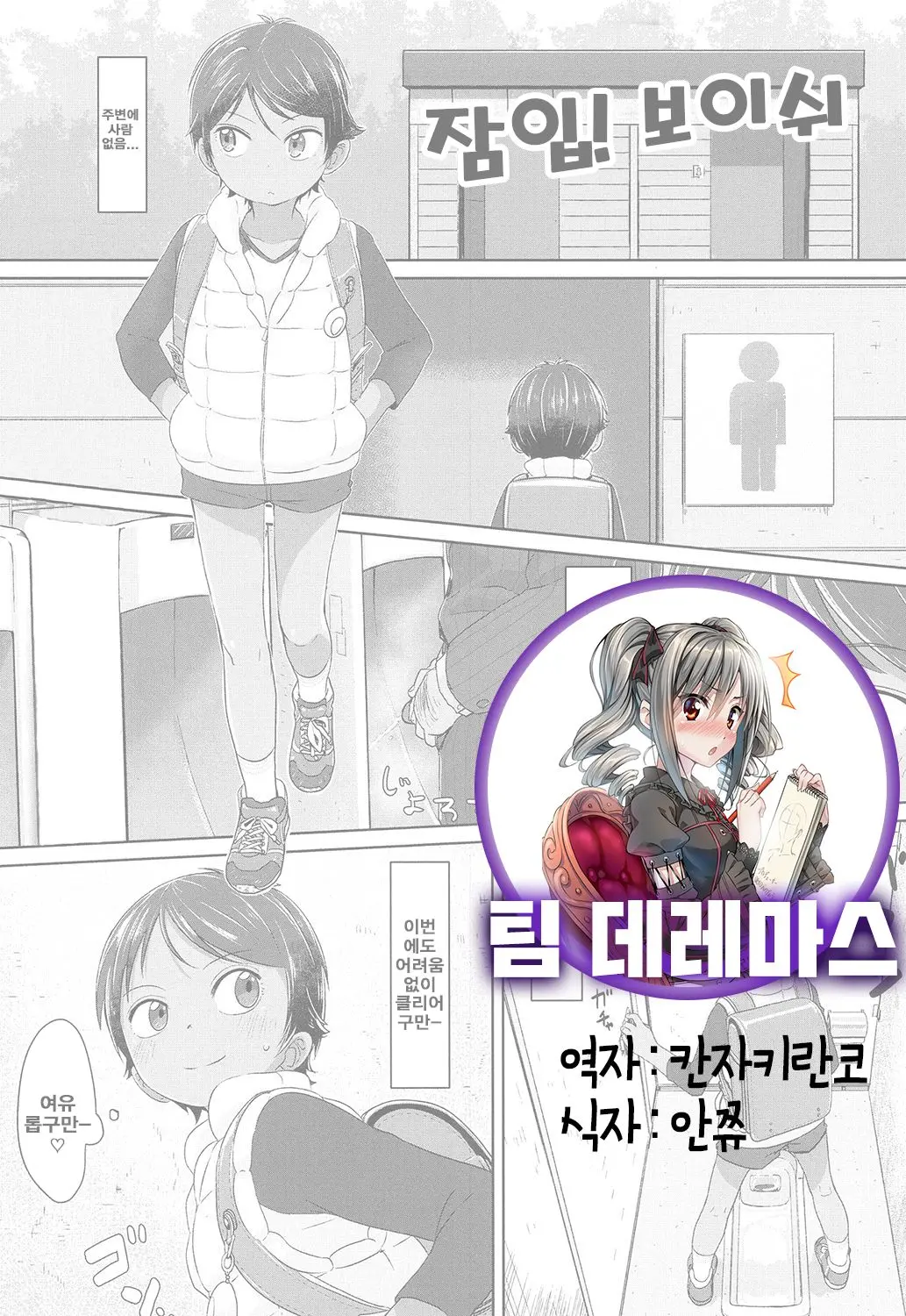 웹툰 이미지 0