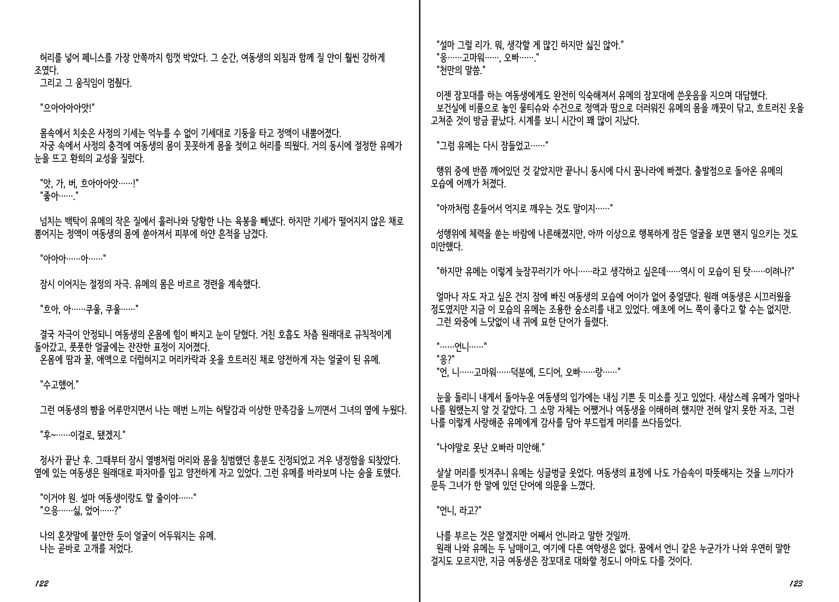 웹툰 이미지 62