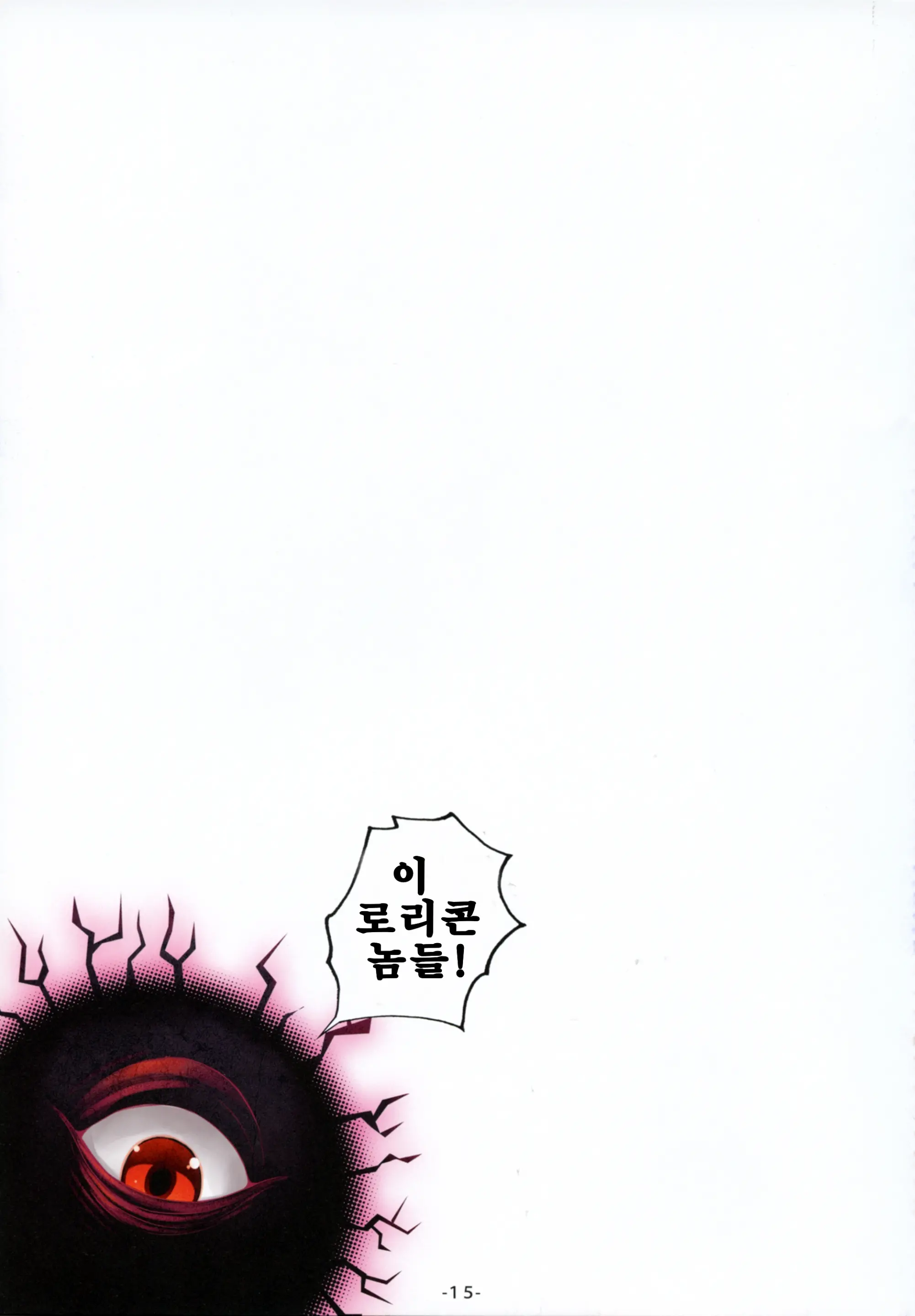 웹툰 이미지 15