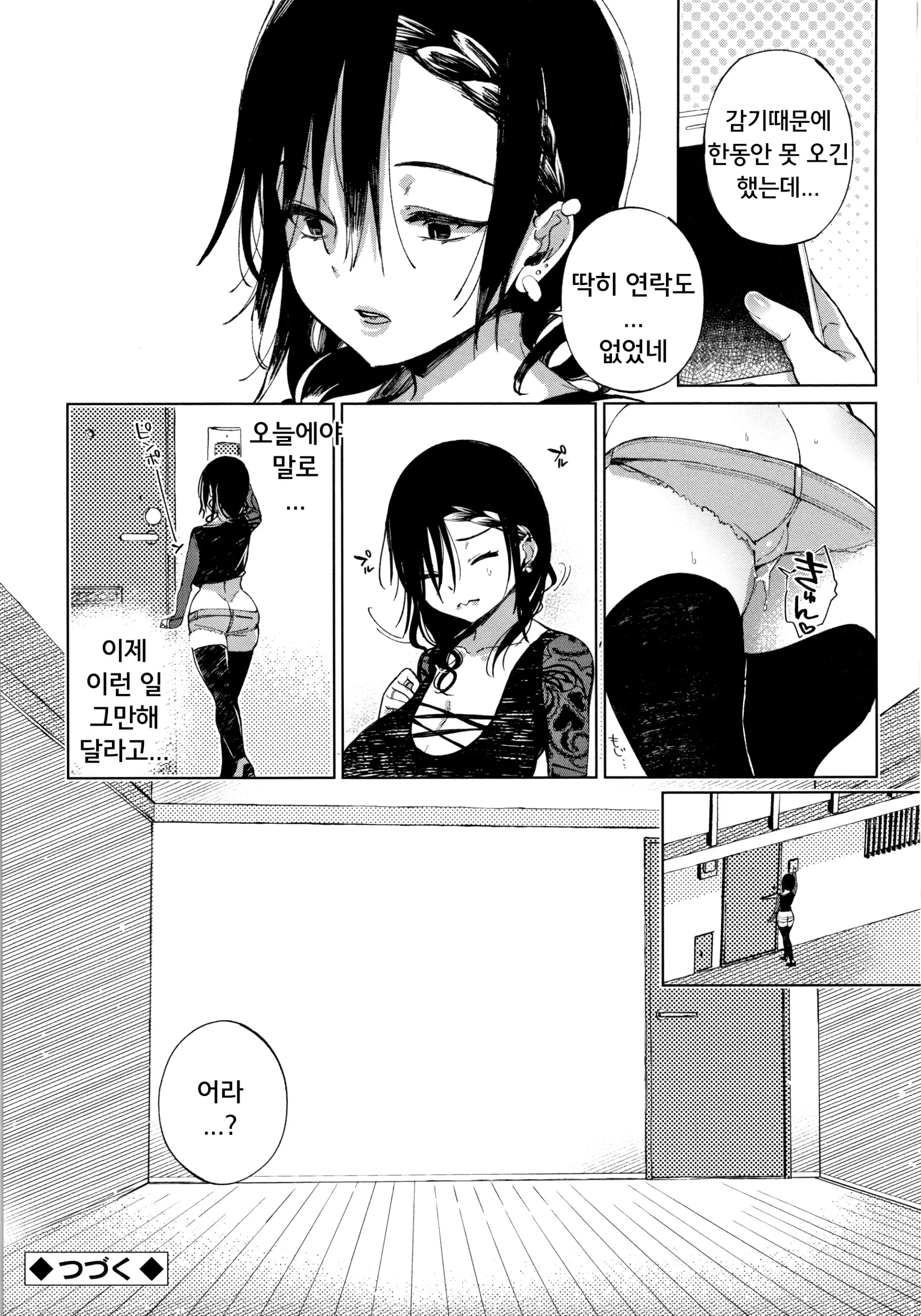 웹툰 이미지 29