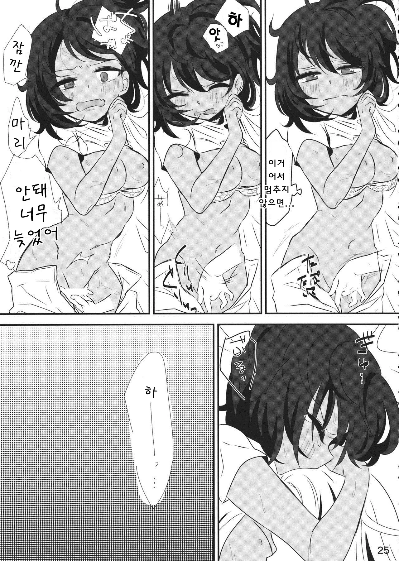 웹툰 이미지 23