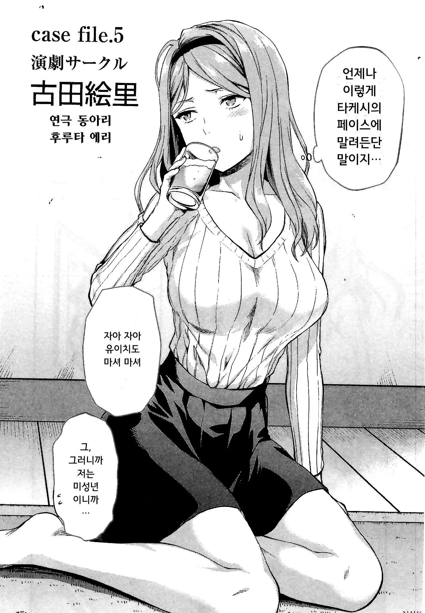 웹툰 이미지 107