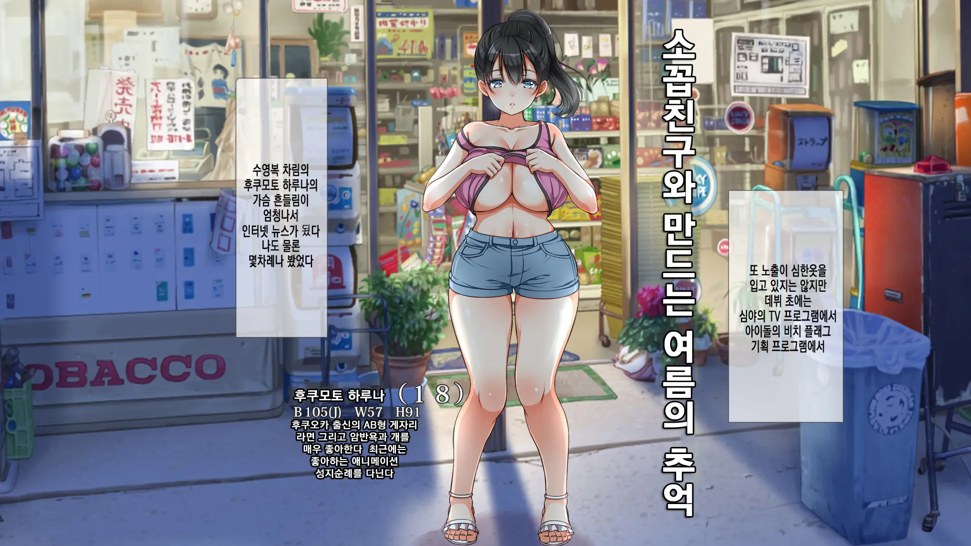 웹툰 이미지 366