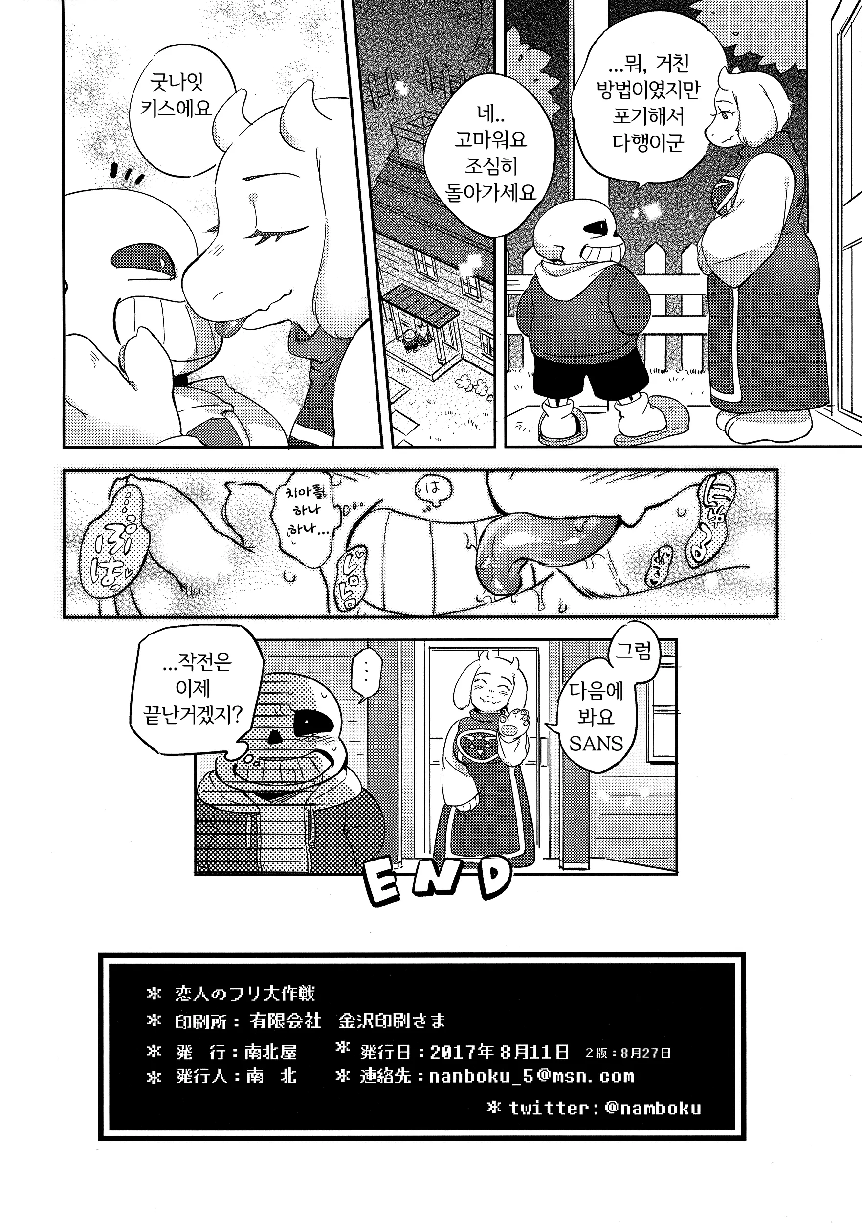 웹툰 이미지 16