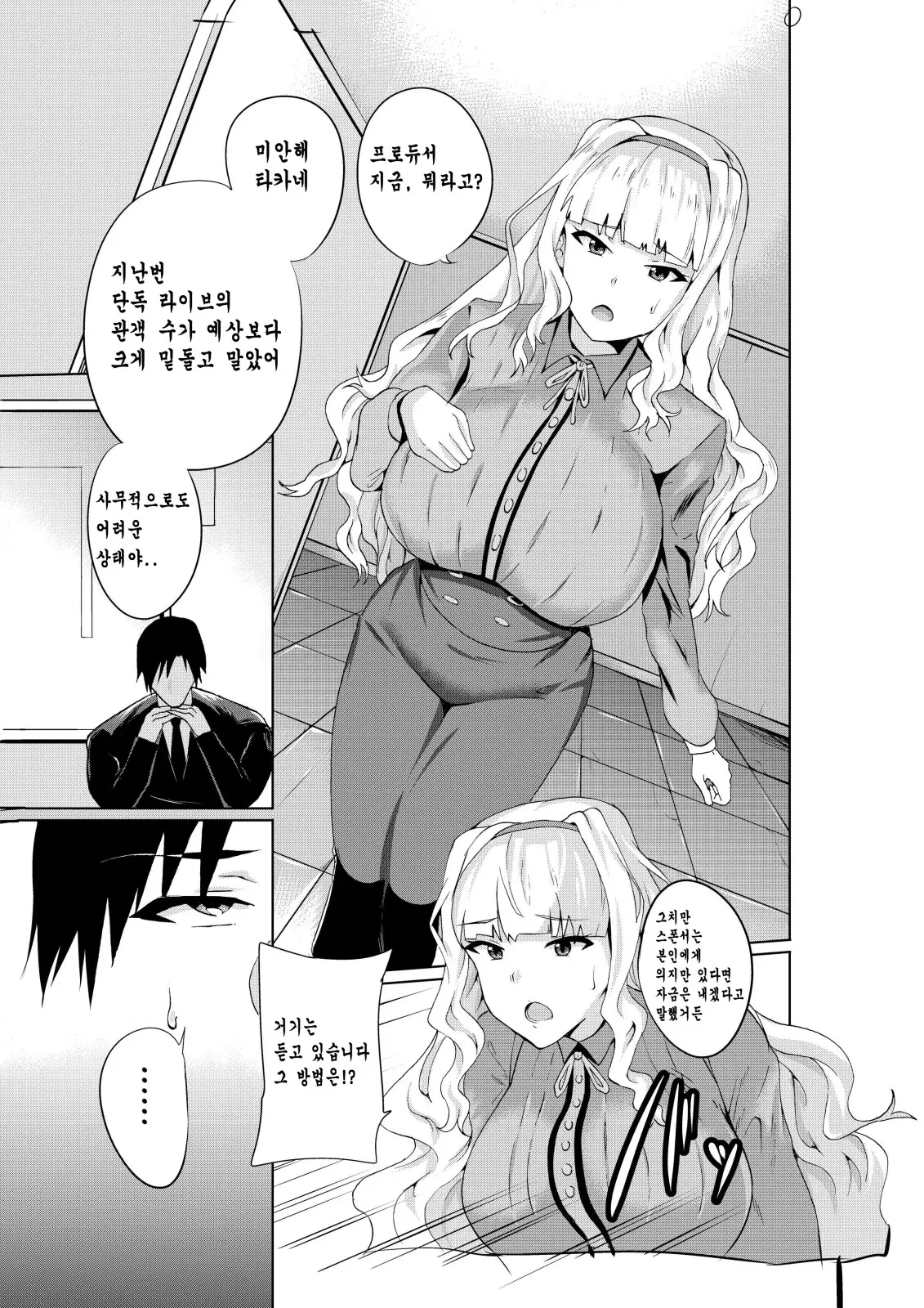 웹툰 이미지 1