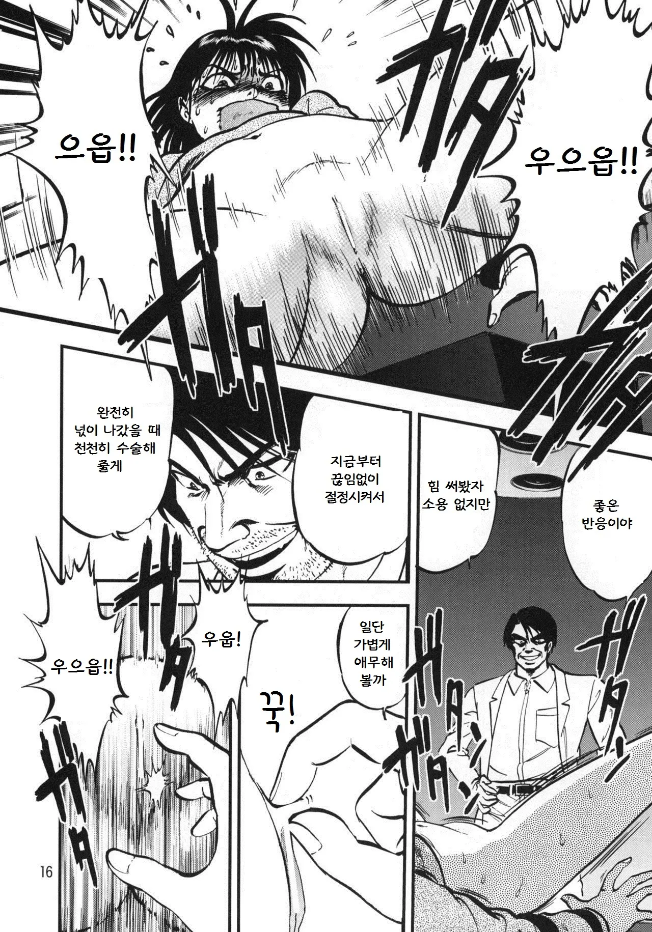 웹툰 이미지 14