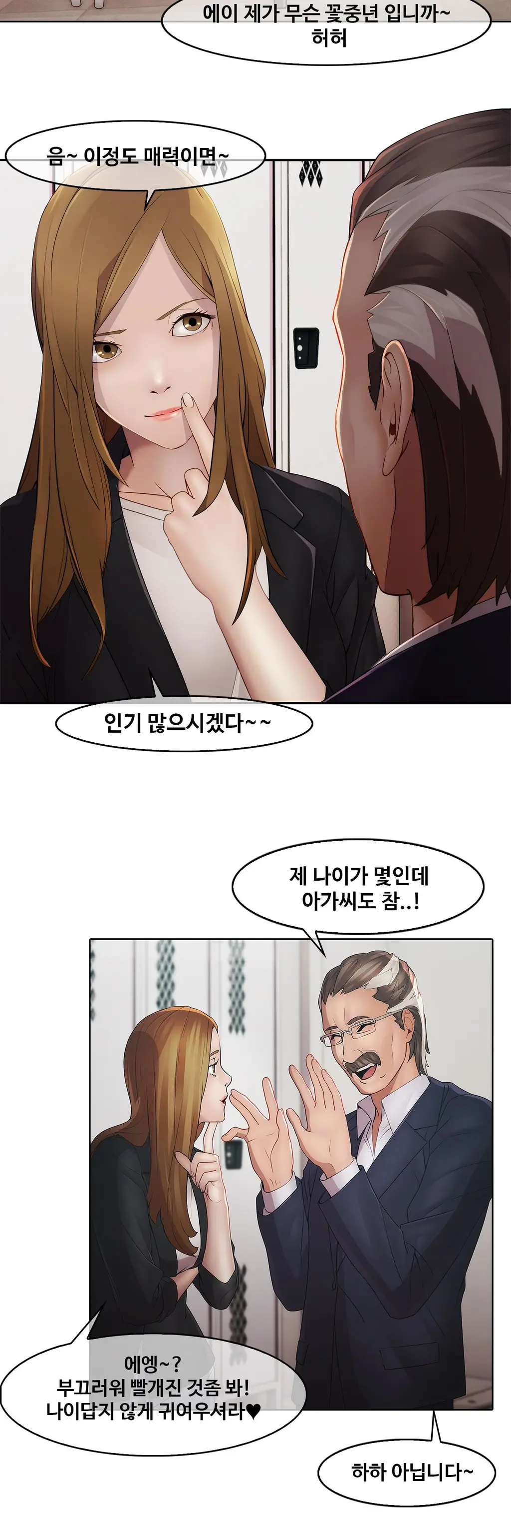 웹툰 이미지 168