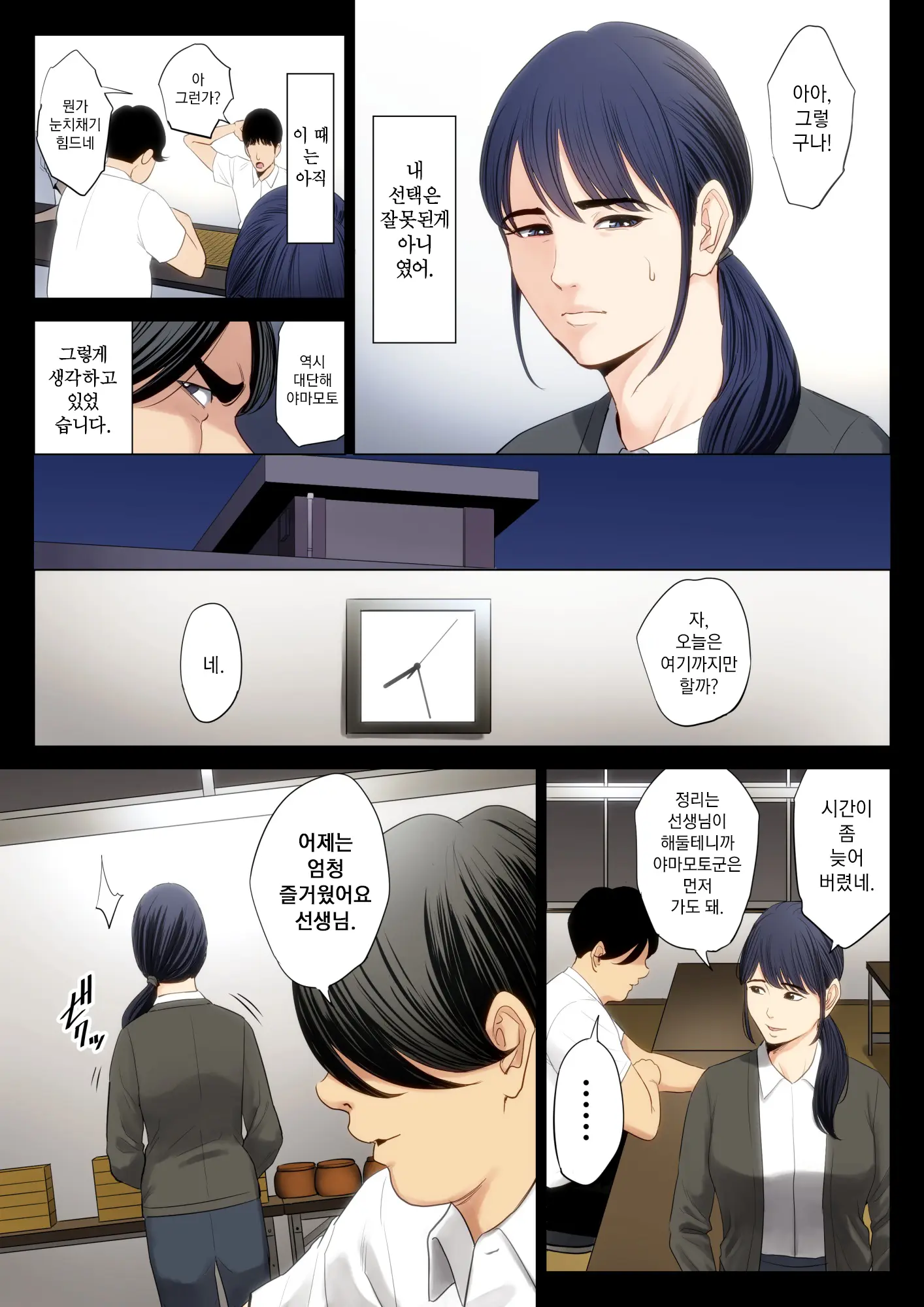웹툰 이미지 34