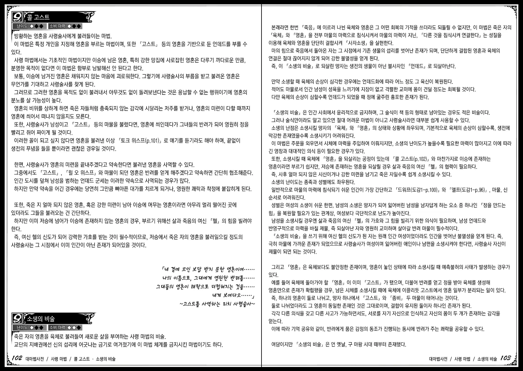 웹툰 이미지 62