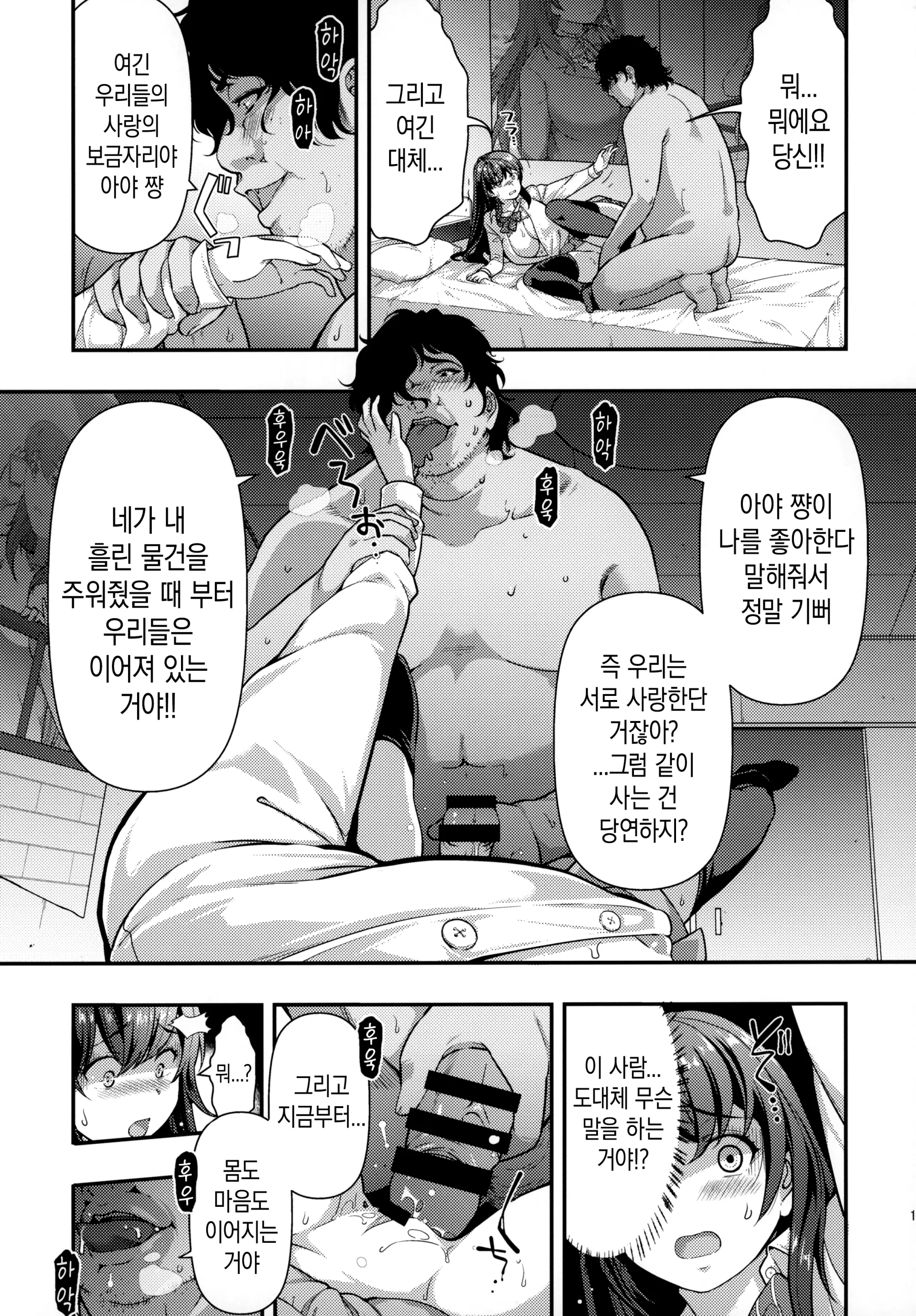 웹툰 이미지 11
