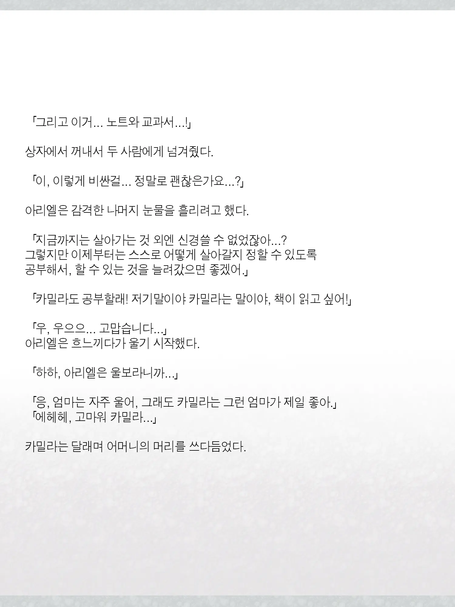웹툰 이미지 165
