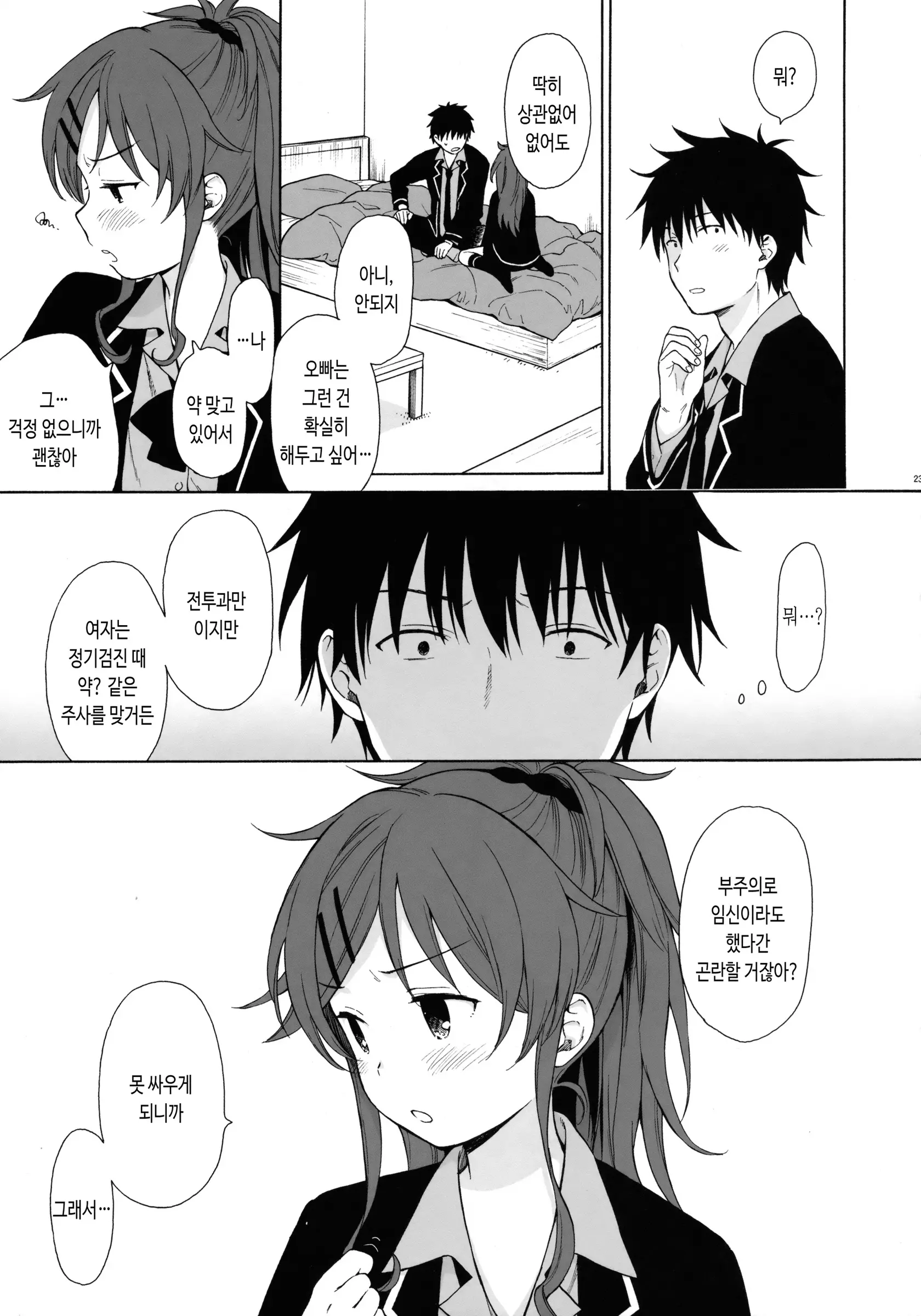 웹툰 이미지 22