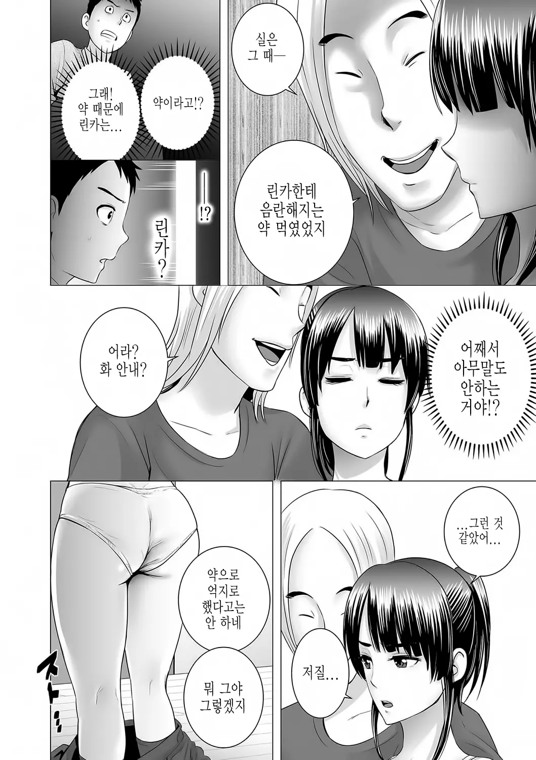 웹툰 이미지 116