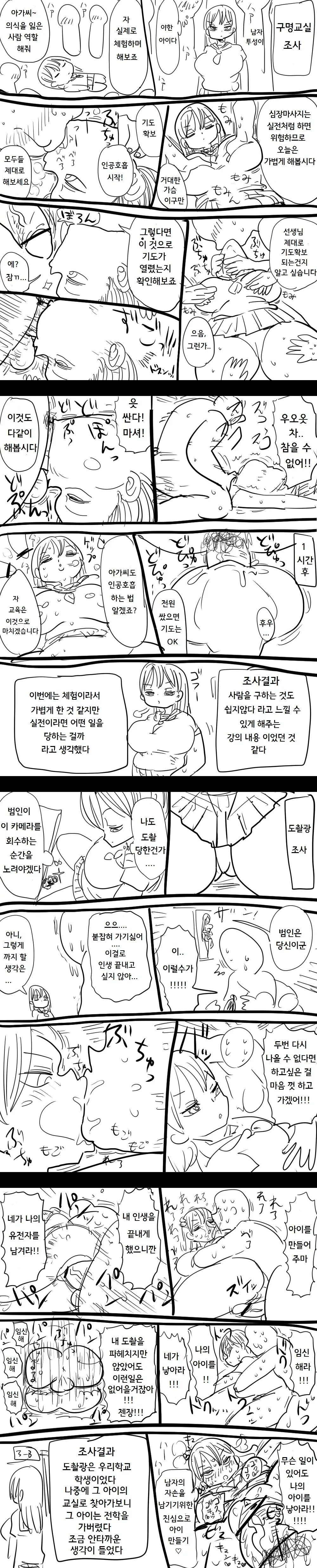 웹툰 이미지 2