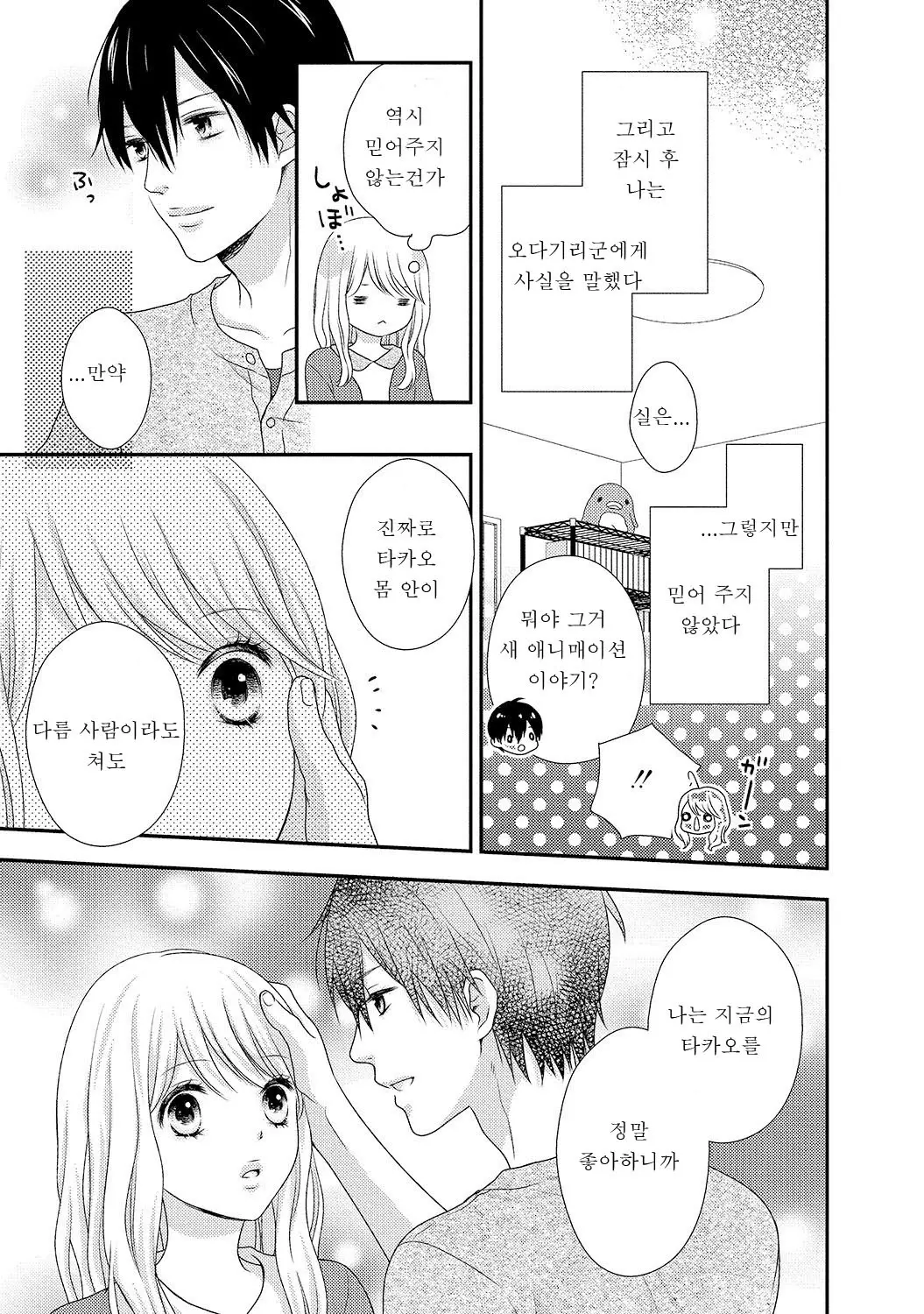 웹툰 이미지 96
