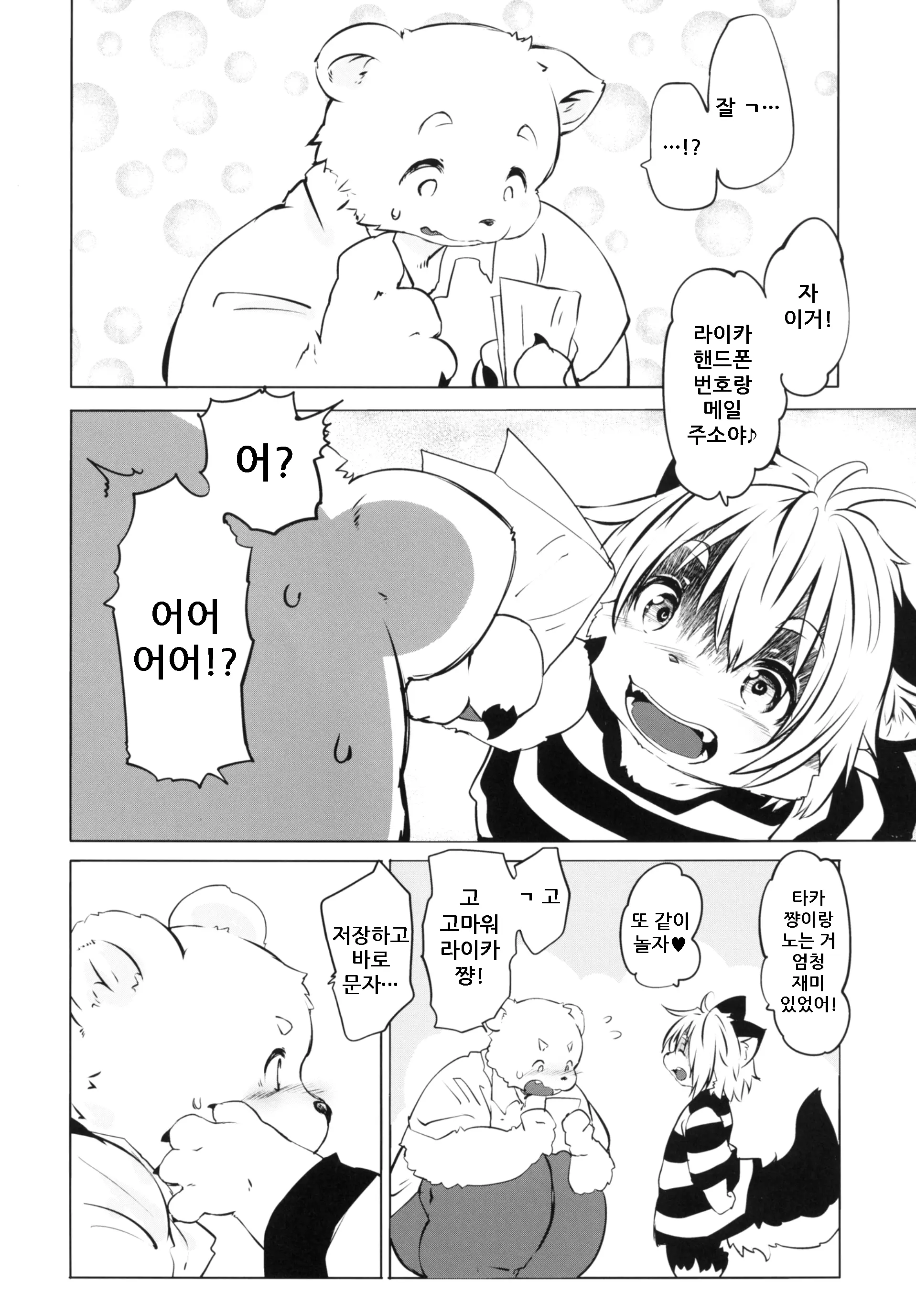 웹툰 이미지 18