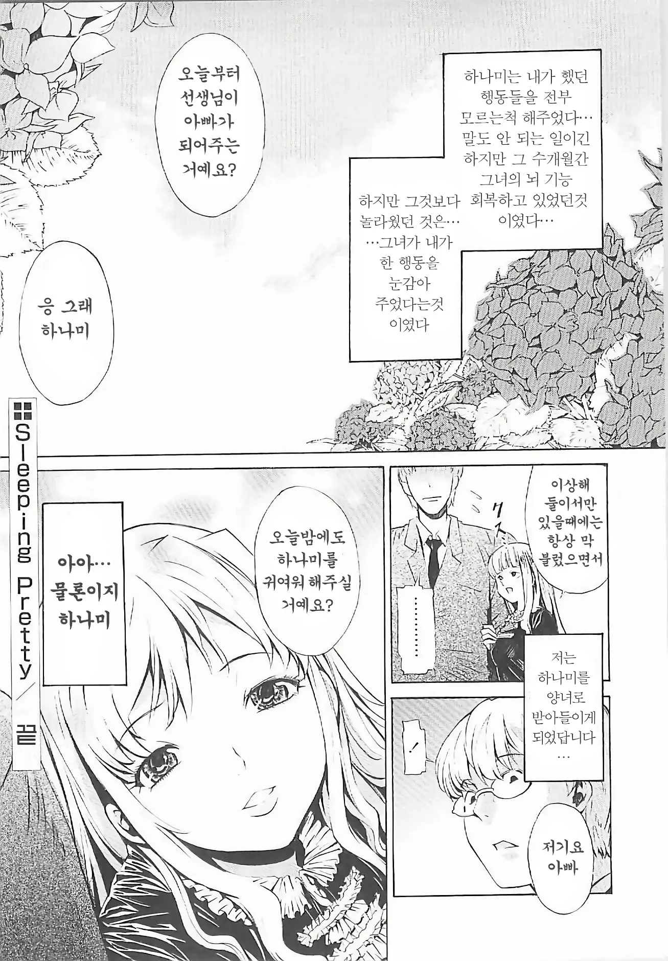 웹툰 이미지 182