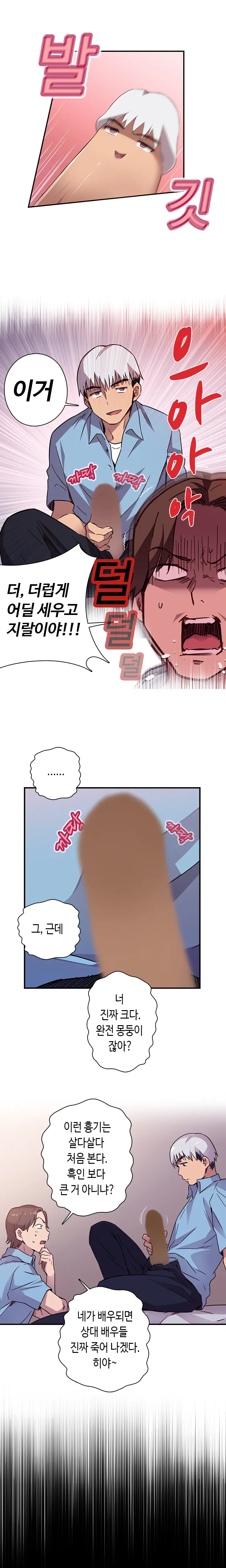 웹툰 이미지 6