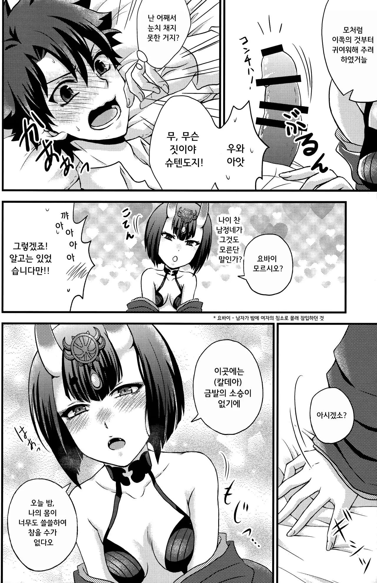 웹툰 이미지 7