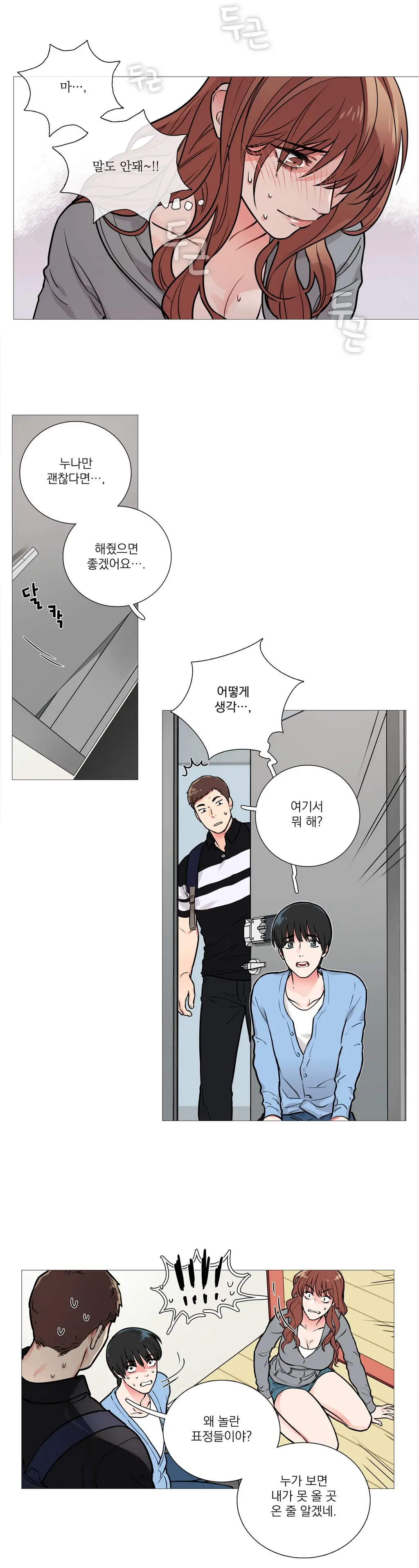 웹툰 이미지 186