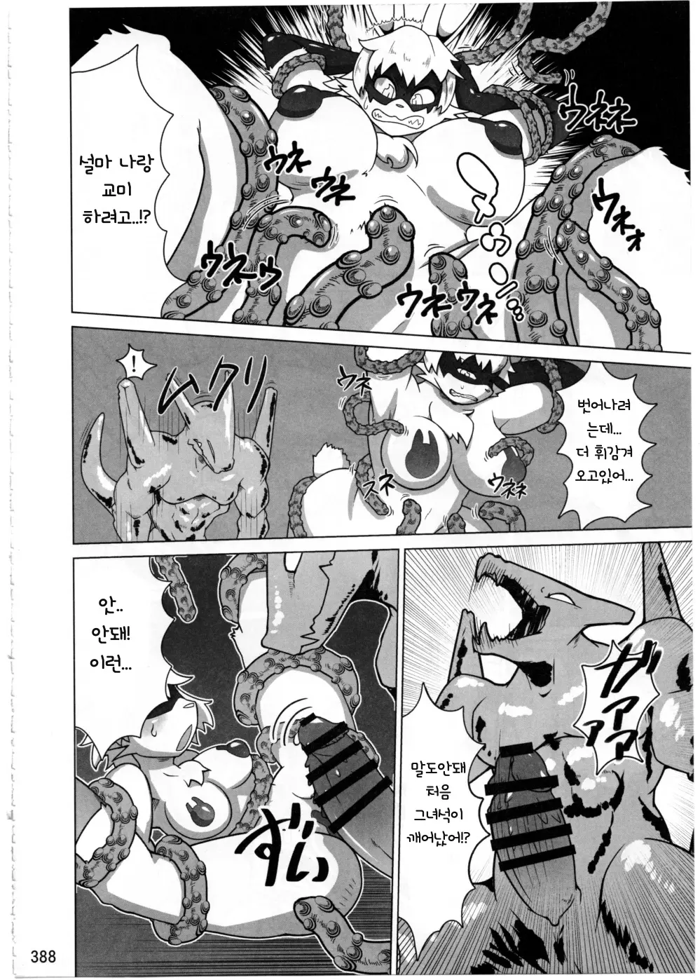 웹툰 이미지 385