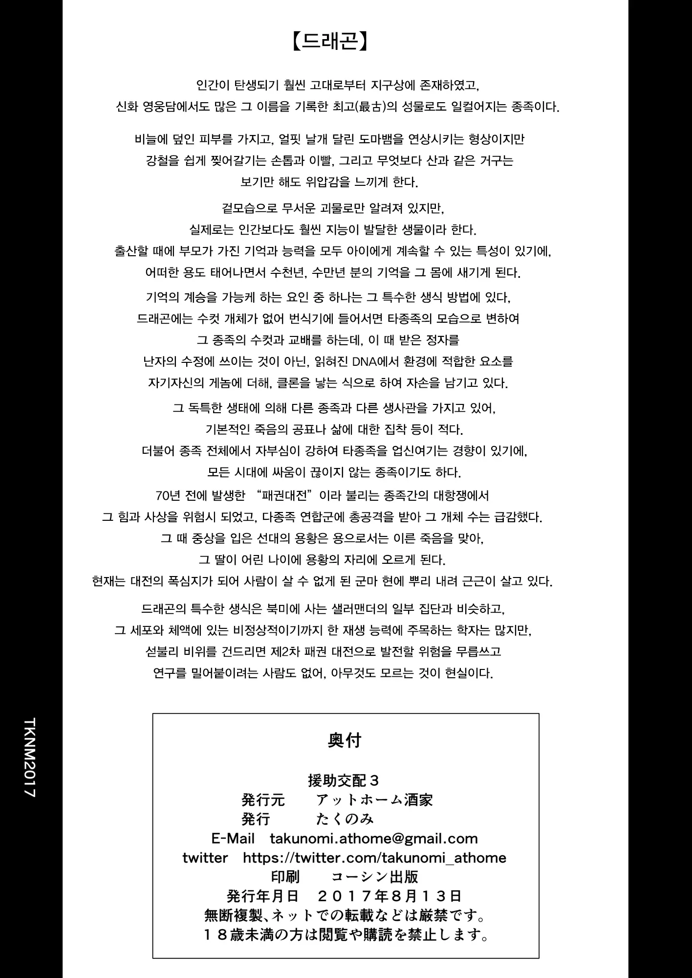 웹툰 이미지 28