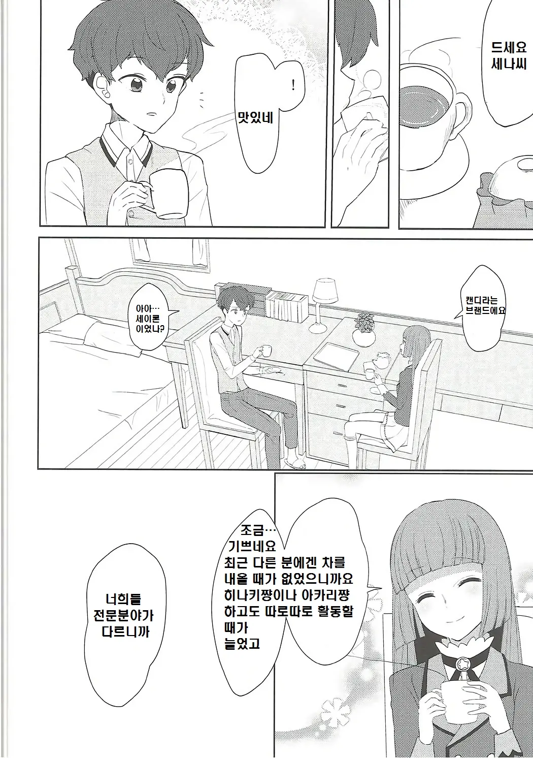 웹툰 이미지 8