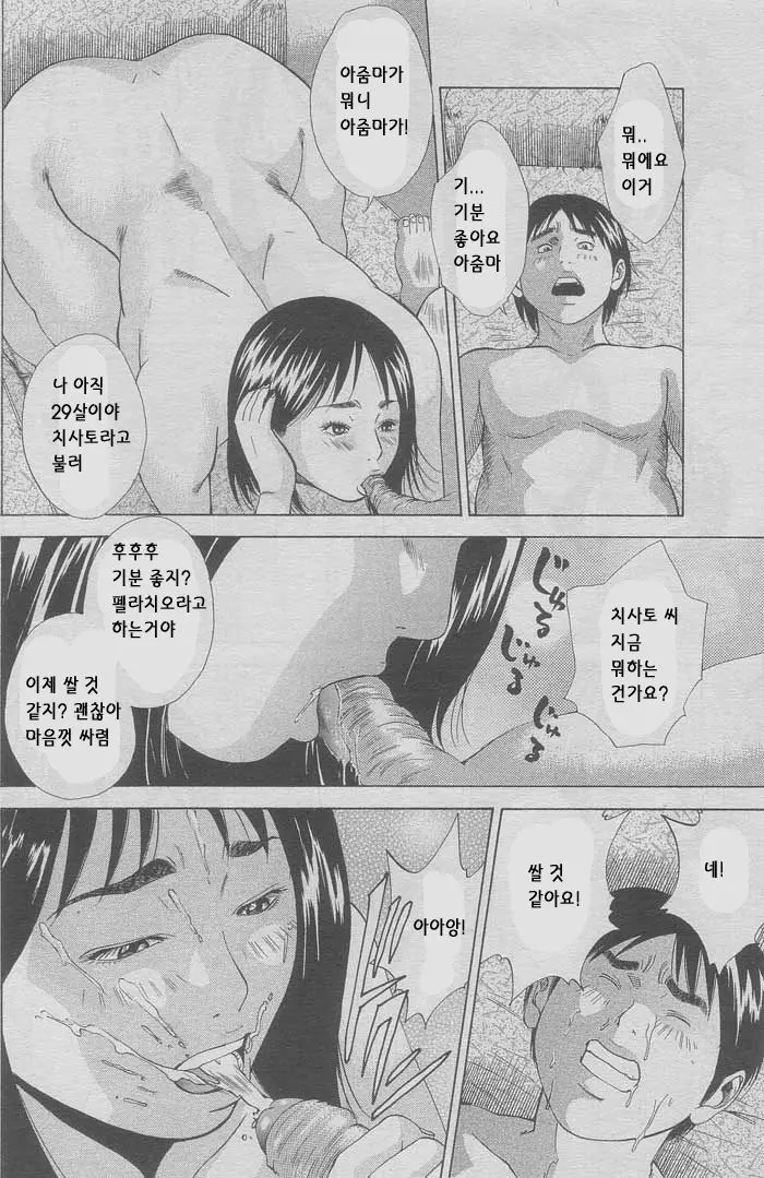 웹툰 이미지 91