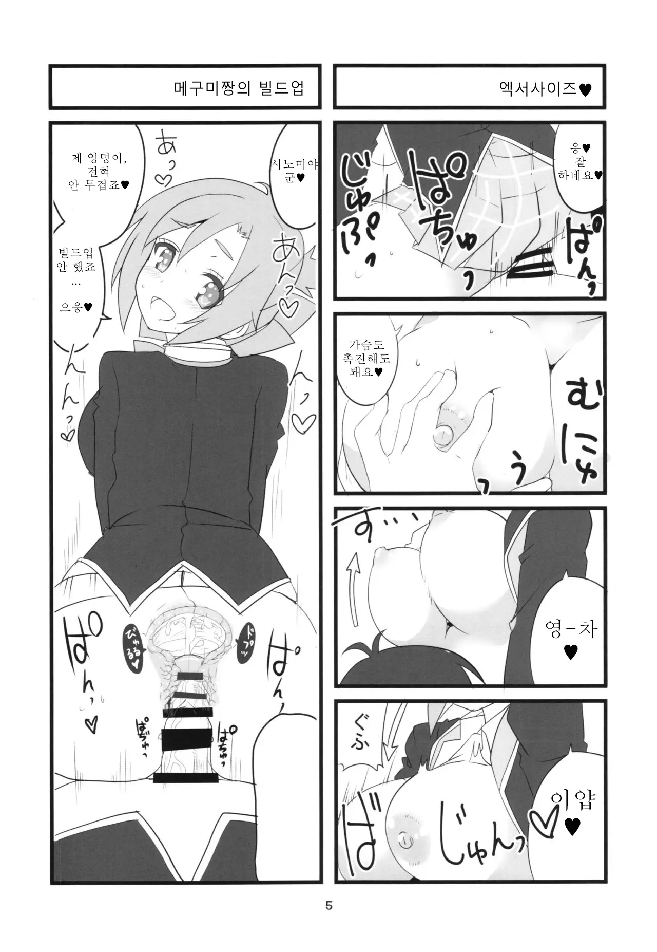 웹툰 이미지 18