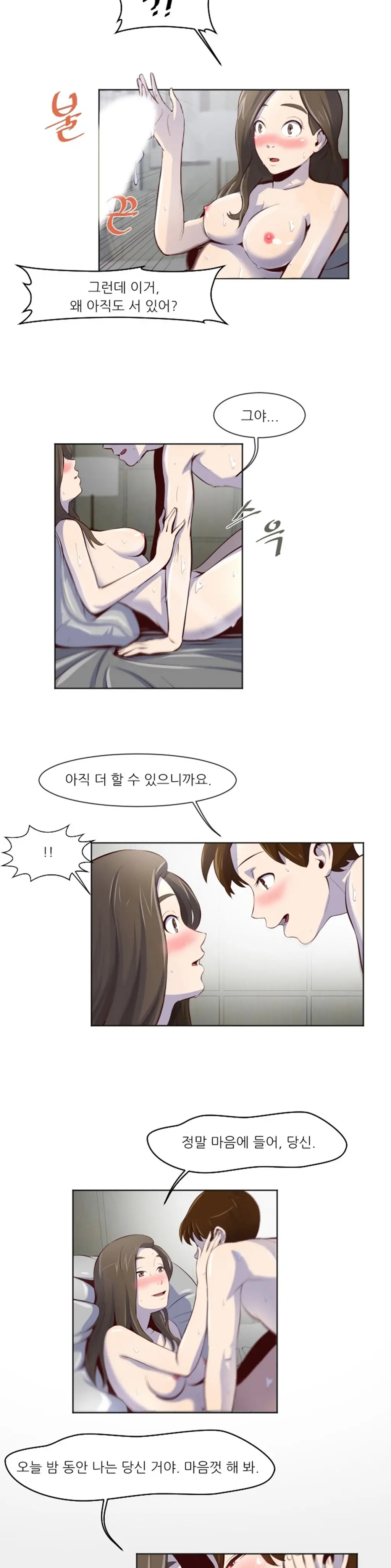 웹툰 이미지 310