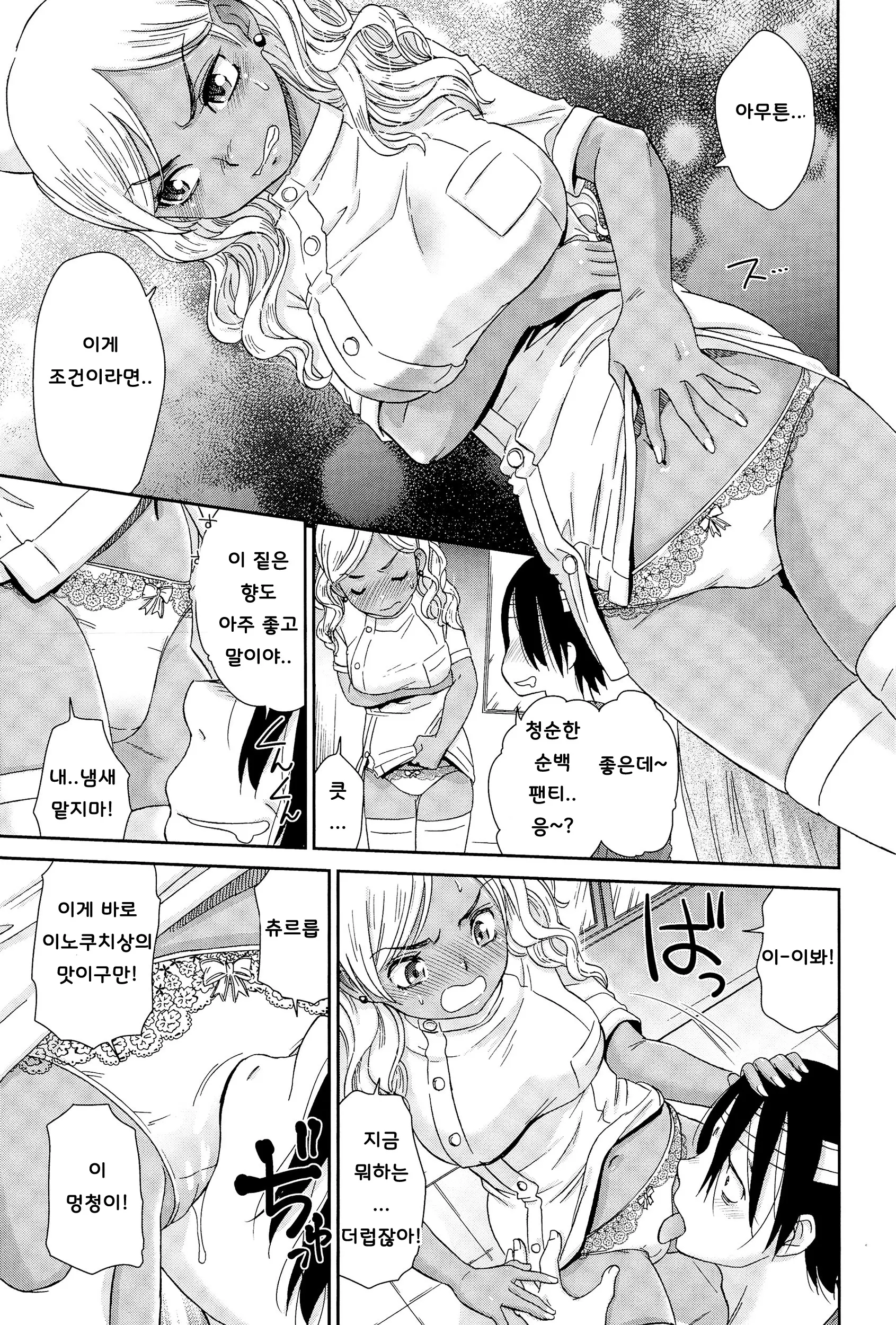 웹툰 이미지 6