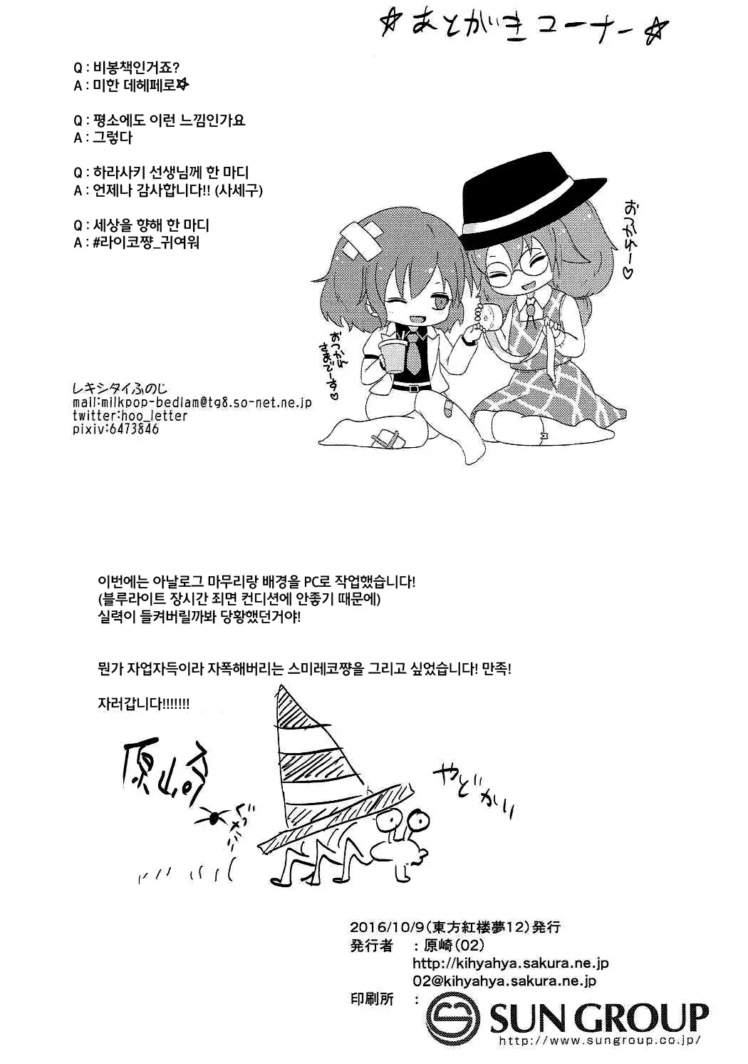 웹툰 이미지 33
