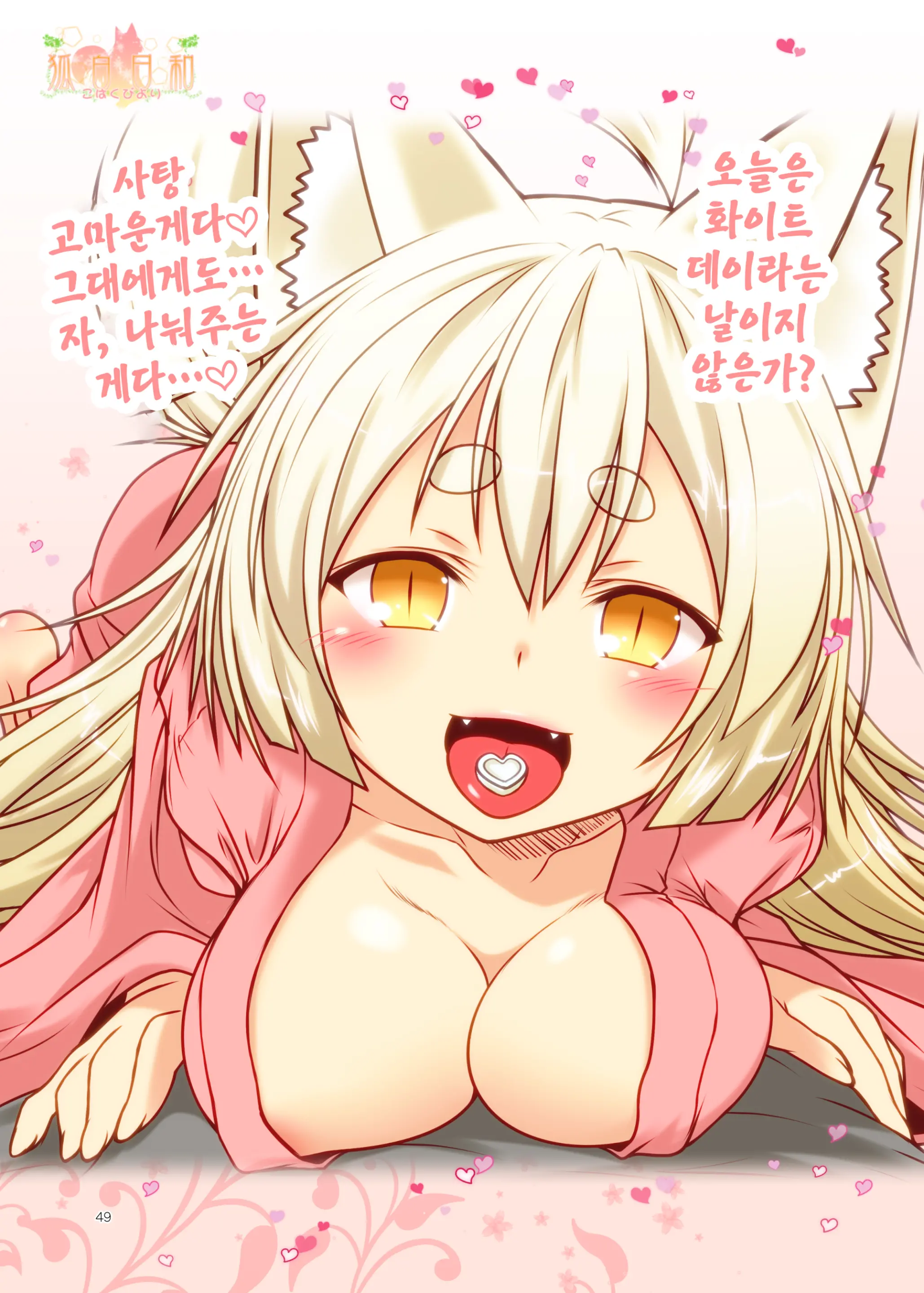 웹툰 이미지 49