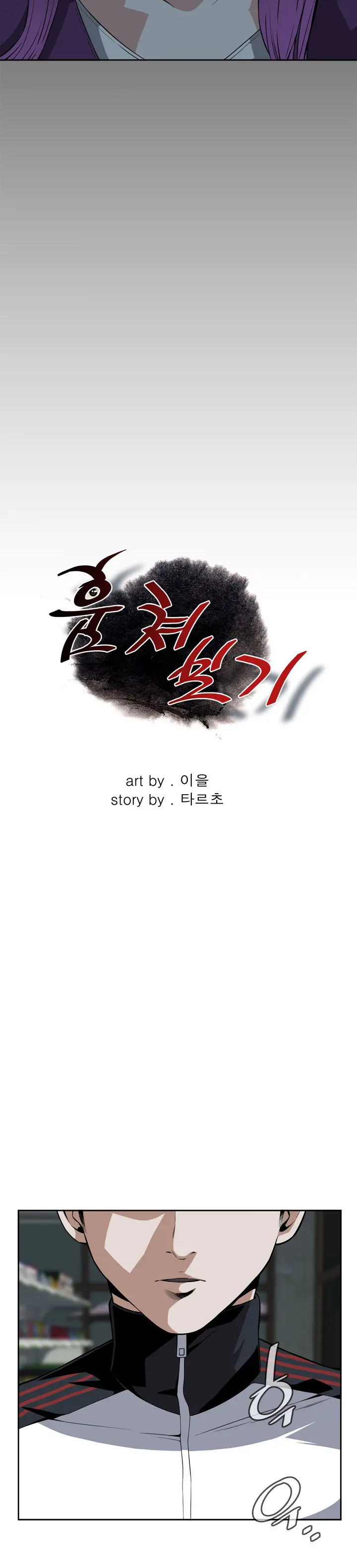웹툰 이미지 224