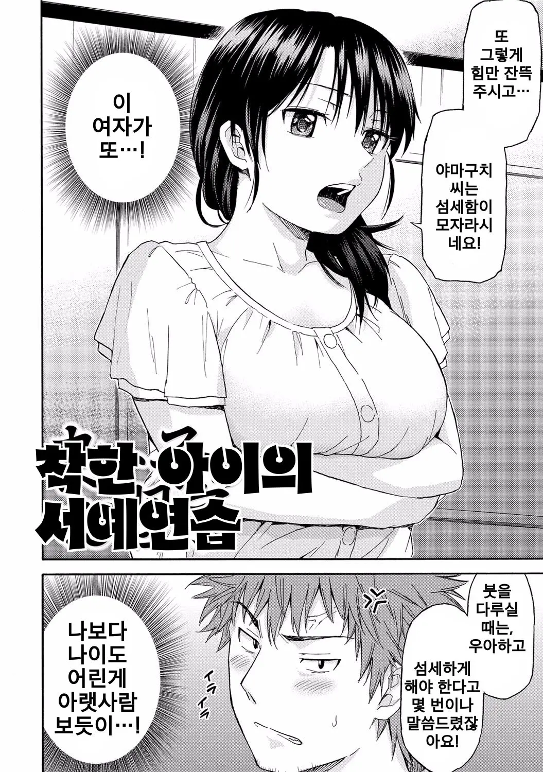 웹툰 이미지 1