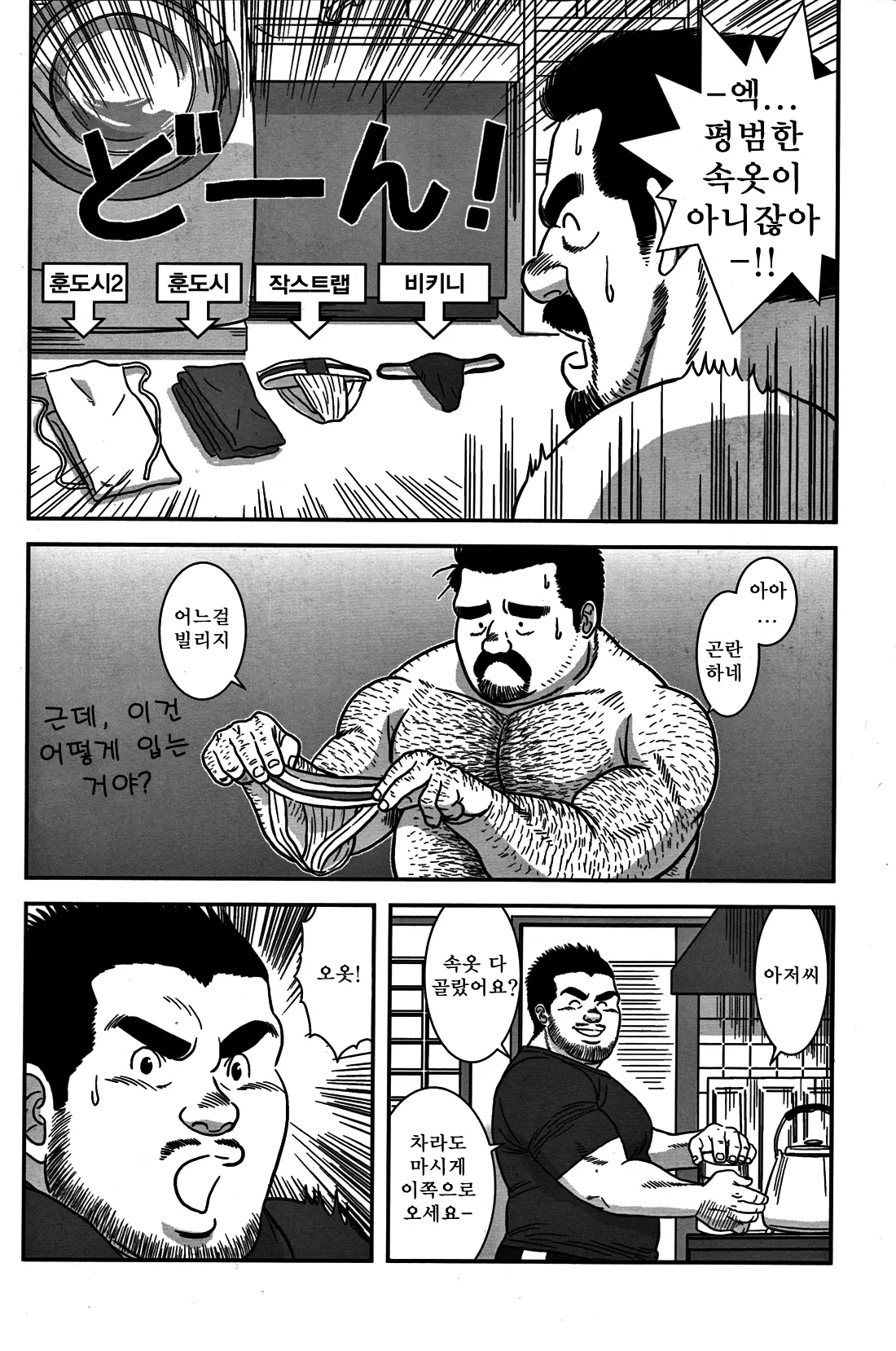 웹툰 이미지 8