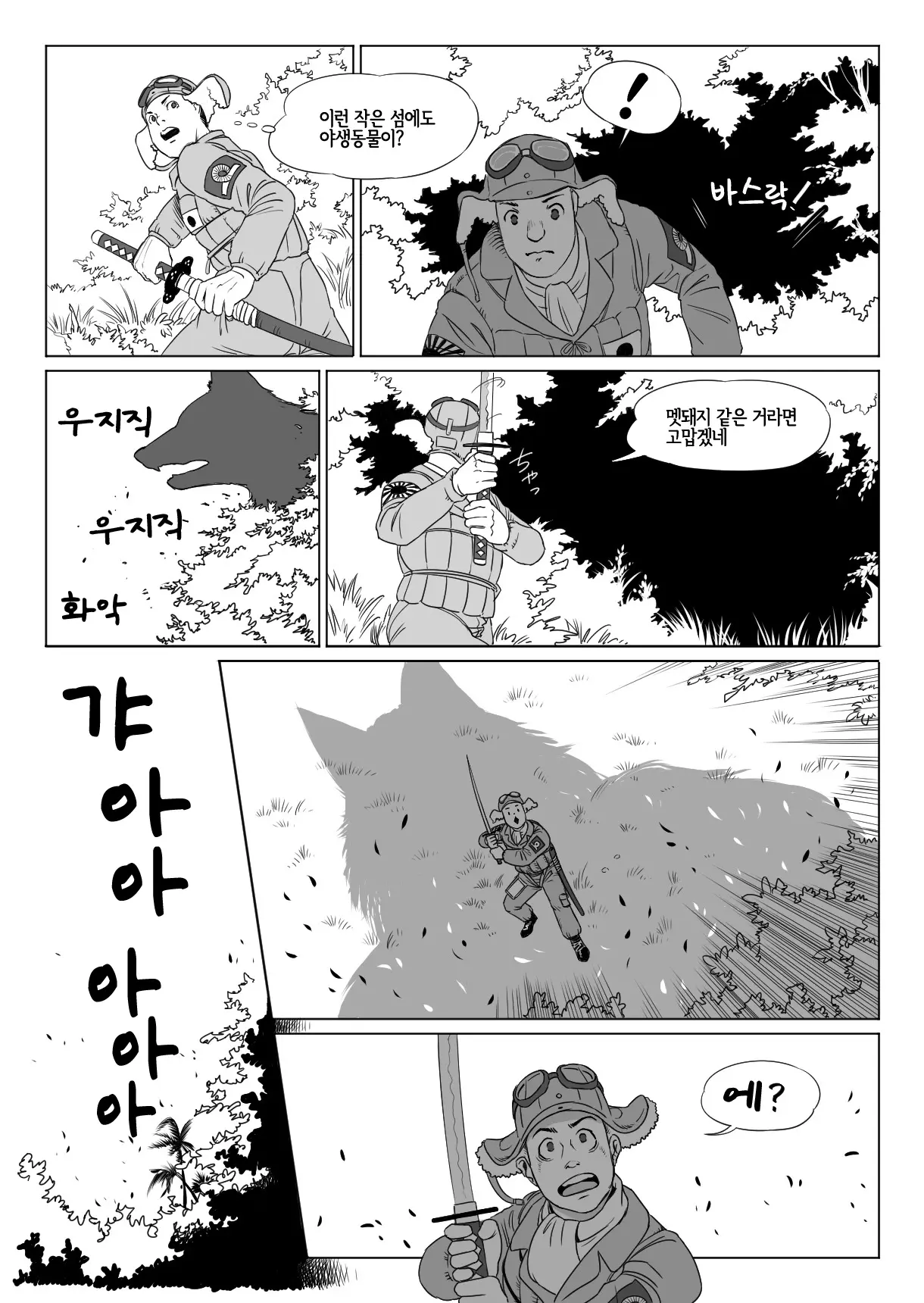 웹툰 이미지 5