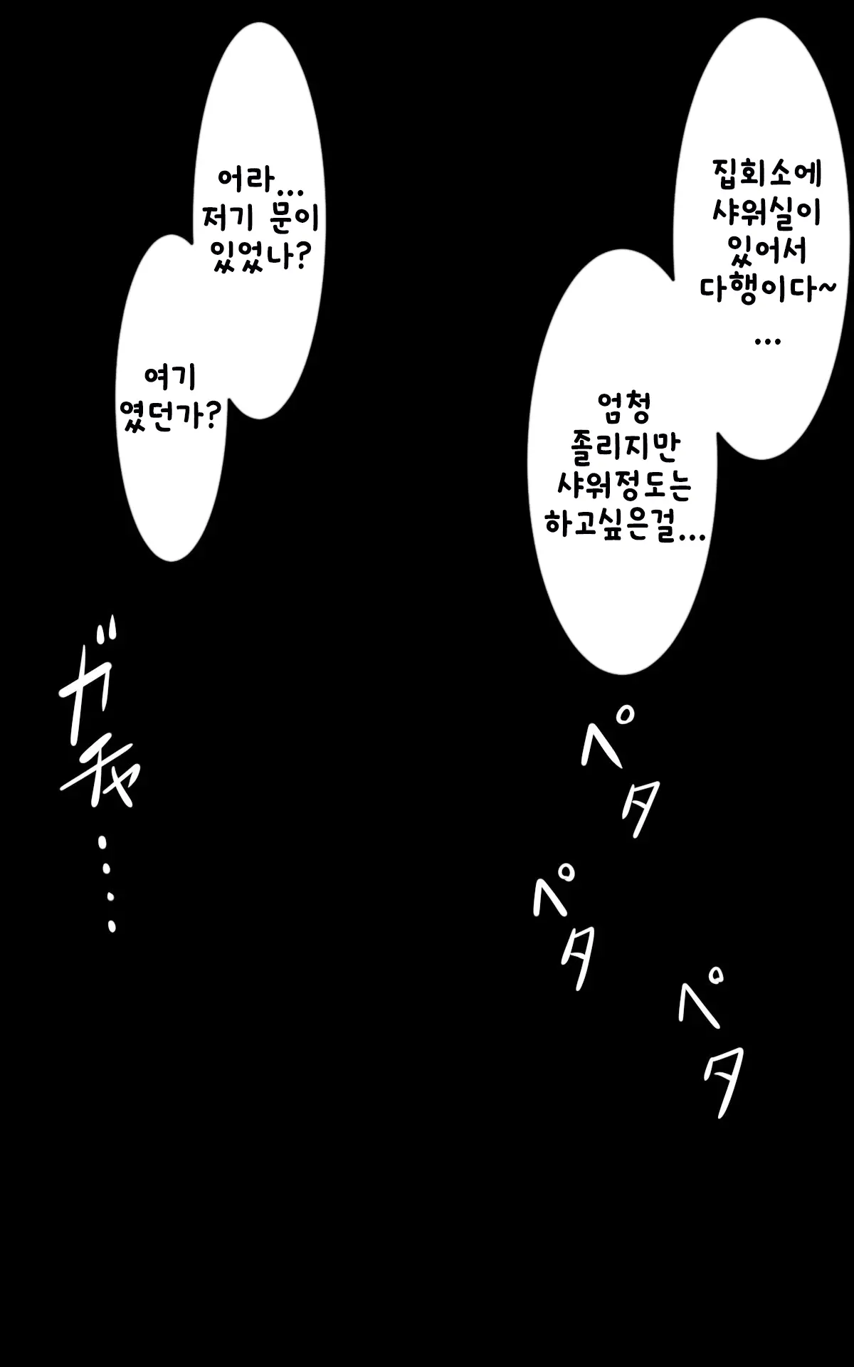 웹툰 이미지 296