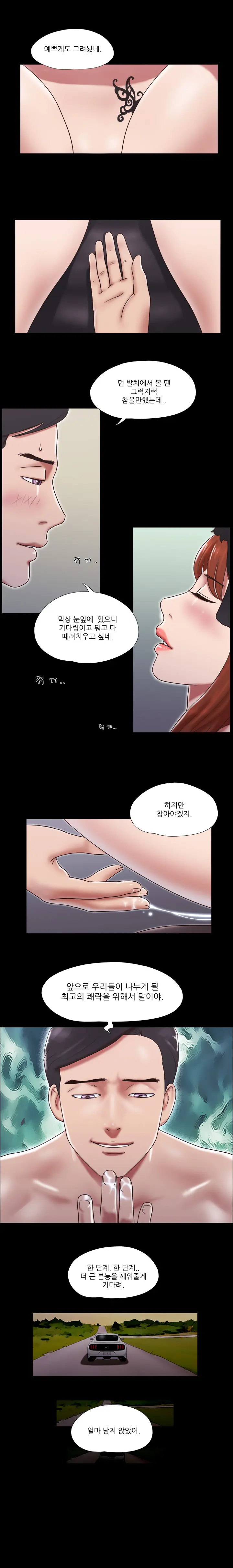웹툰 이미지 317