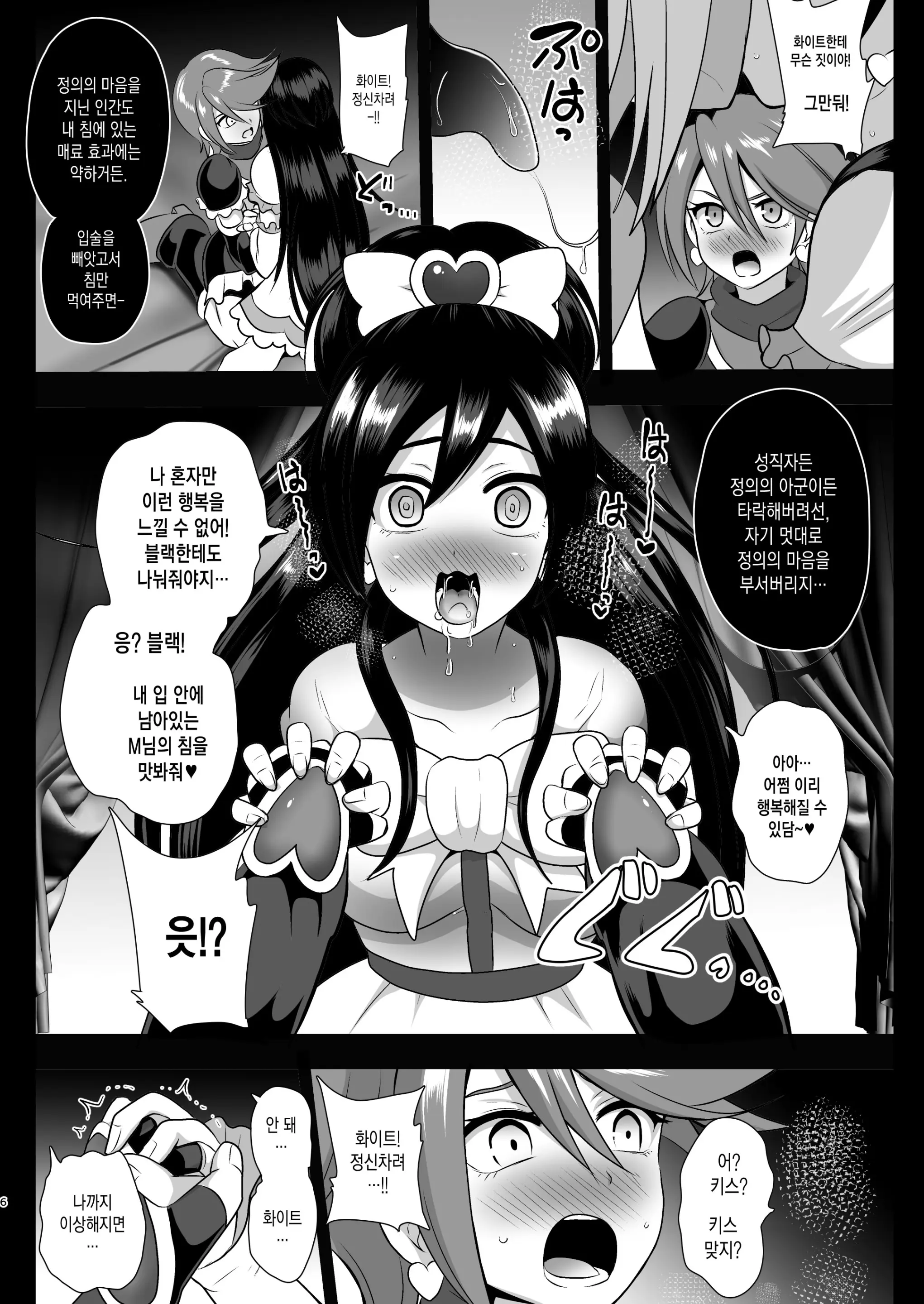 웹툰 이미지 4